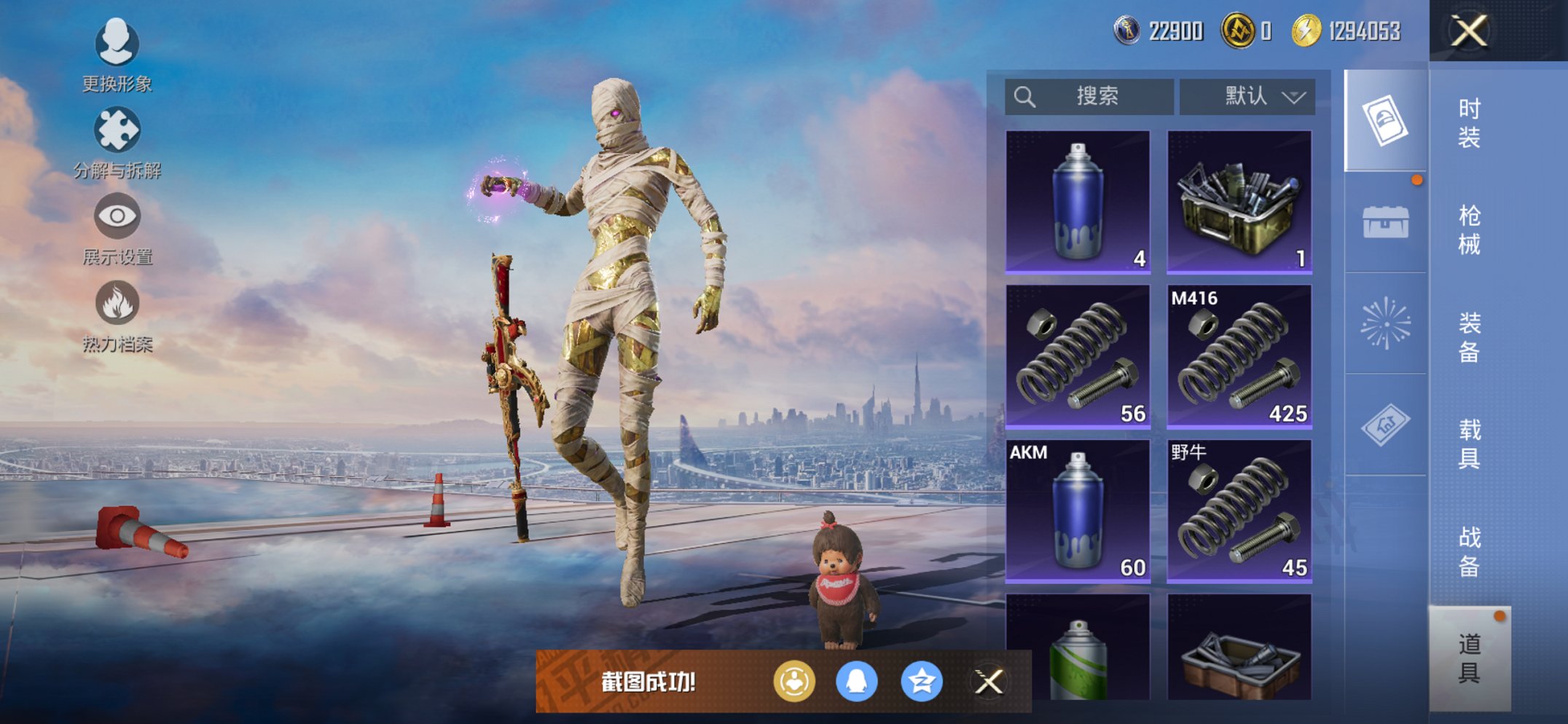 HPCMW3420324和平精英账号详情图26 HPCMW3420324和平精英账号详情图26