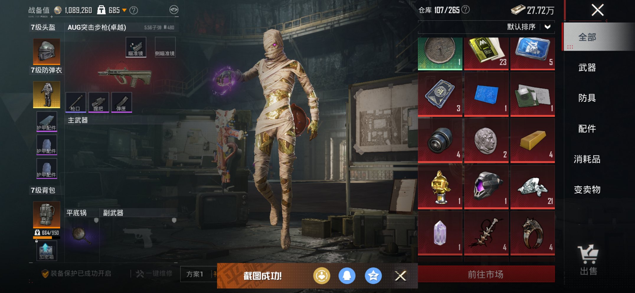 HPCMW3420324和平精英账号详情图28 HPCMW3420324和平精英账号详情图28