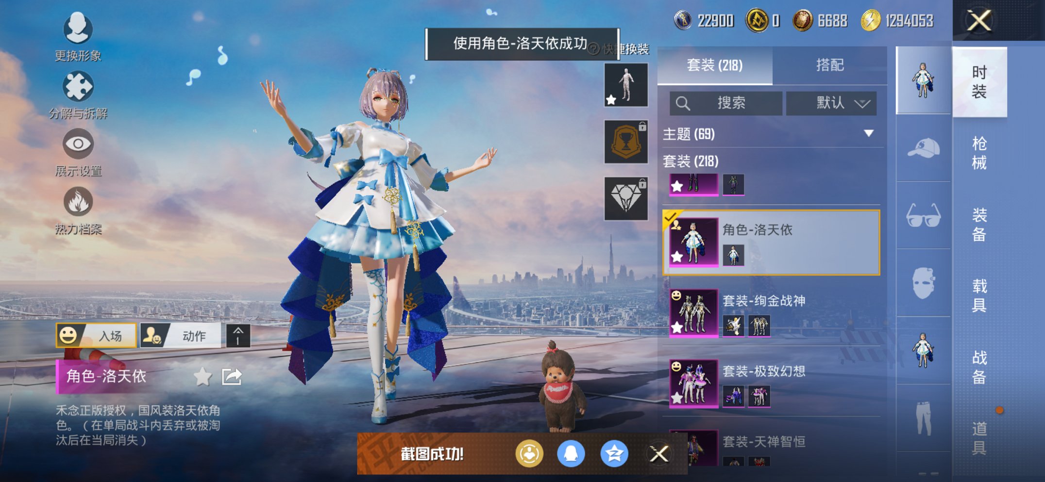 HPCMW3420324和平精英账号详情图29 HPCMW3420324和平精英账号详情图29