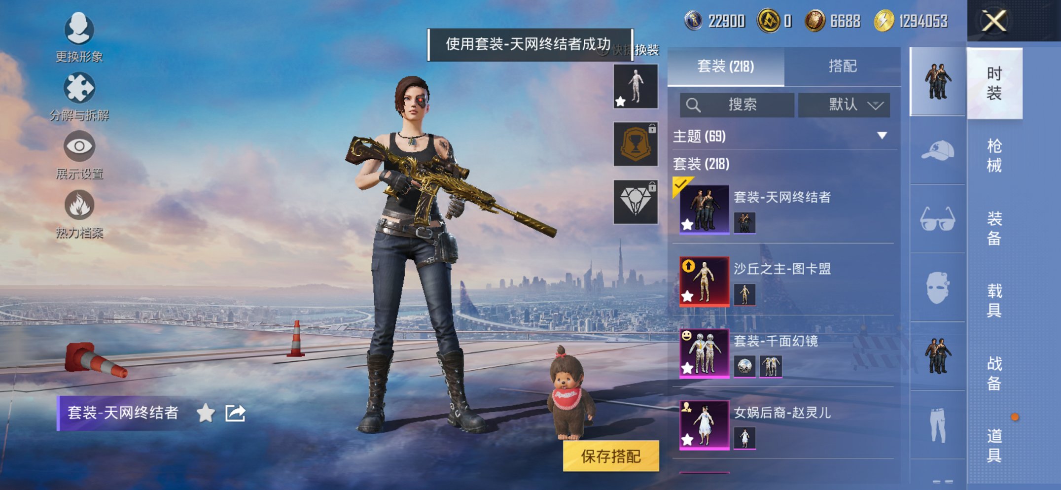 HPCMW3420324和平精英账号详情图30 HPCMW3420324和平精英账号详情图30