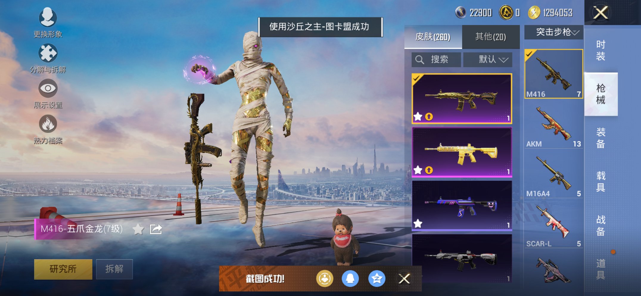 HPCMW3420324和平精英账号详情图31 HPCMW3420324和平精英账号详情图31