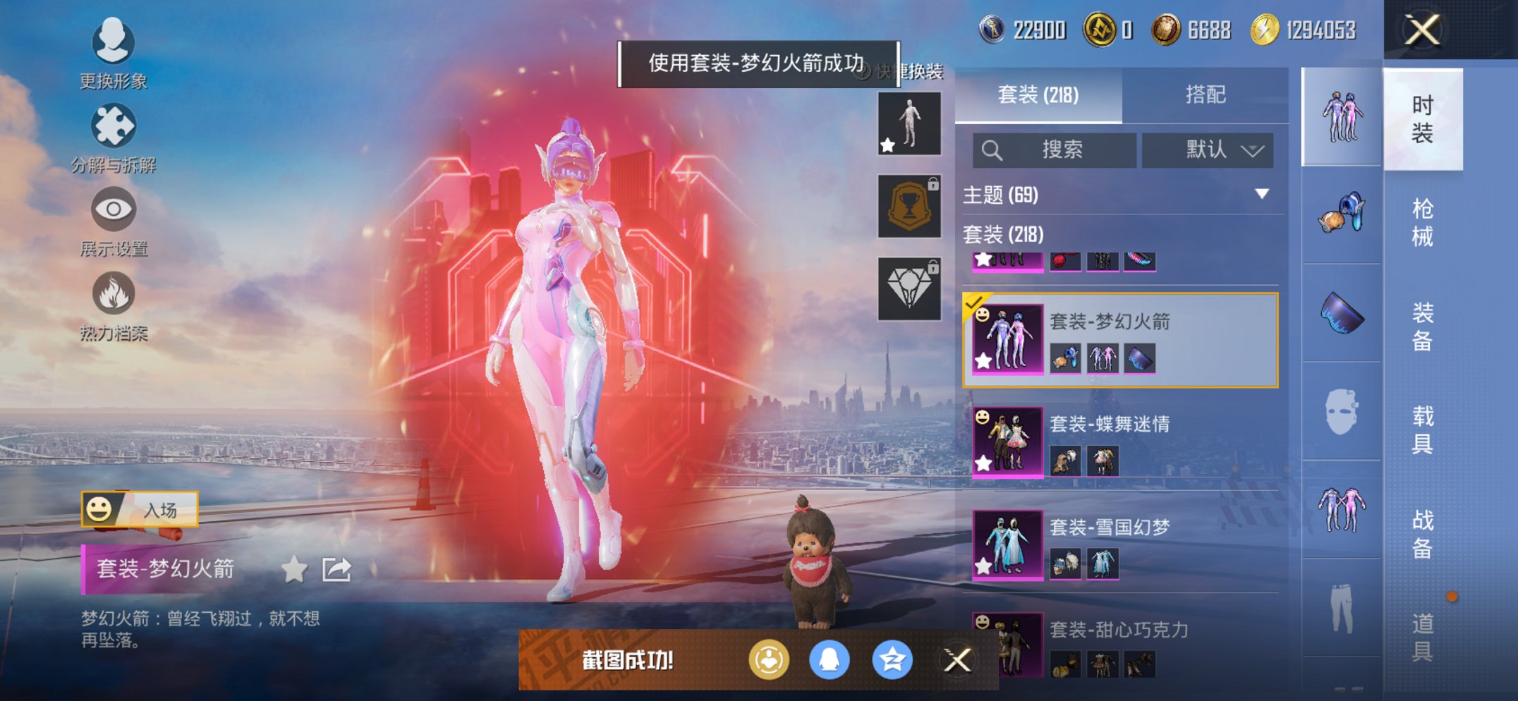 HPCMW3420324和平精英账号详情图32 HPCMW3420324和平精英账号详情图32