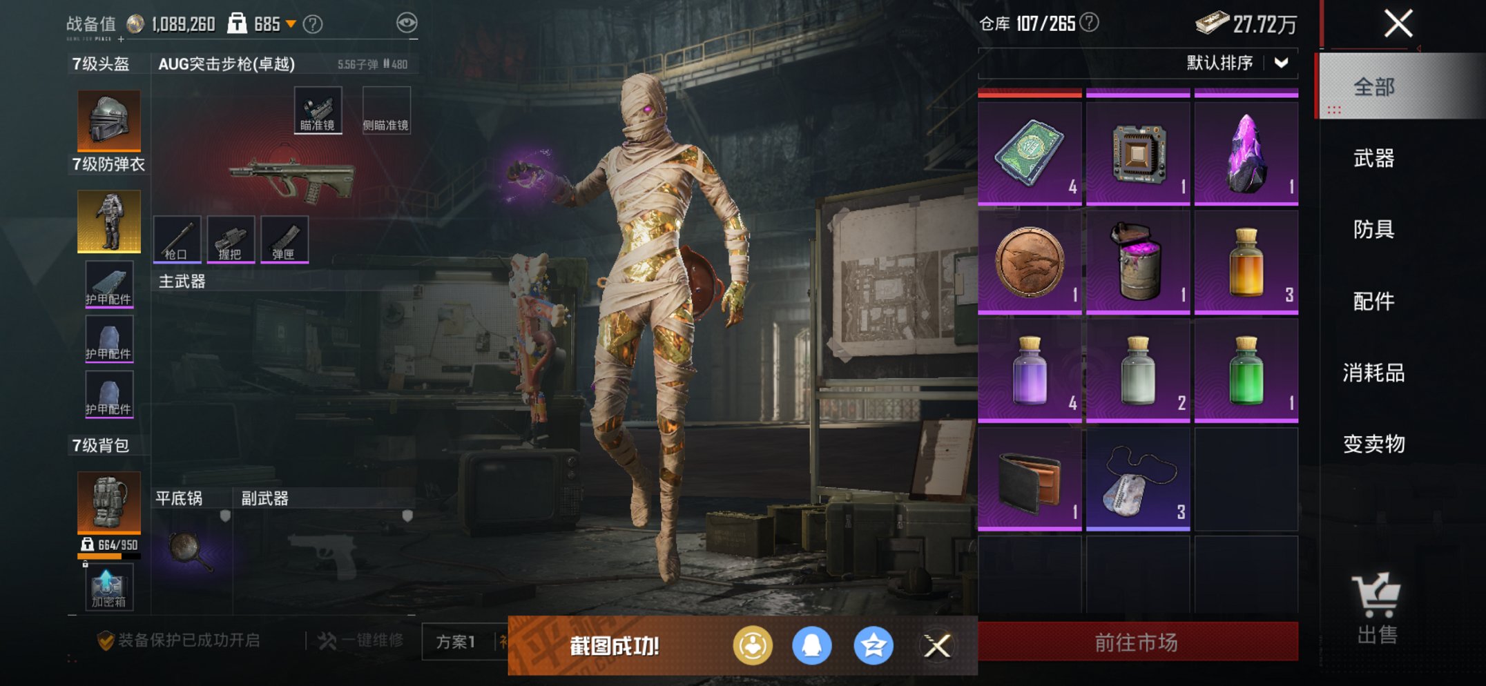 HPCMW3420324和平精英账号详情图33 HPCMW3420324和平精英账号详情图33