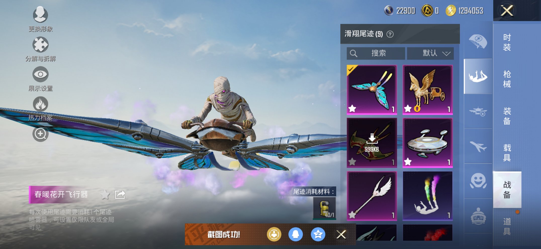 HPCMW3420324和平精英账号详情图34 HPCMW3420324和平精英账号详情图34