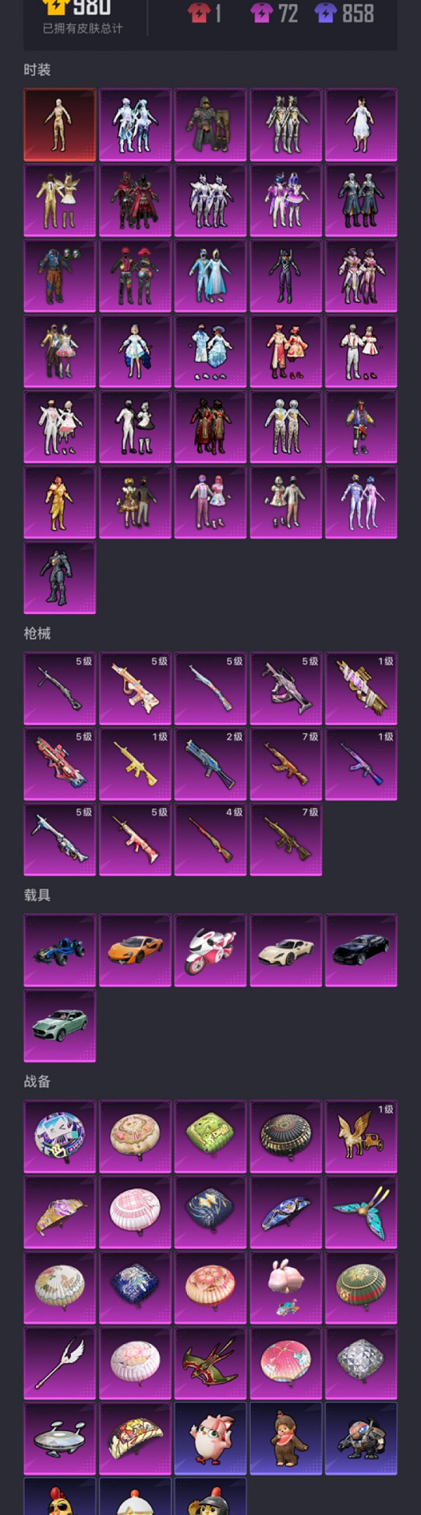 HPCMW3420324和平精英账号详情图35 HPCMW3420324和平精英账号详情图35