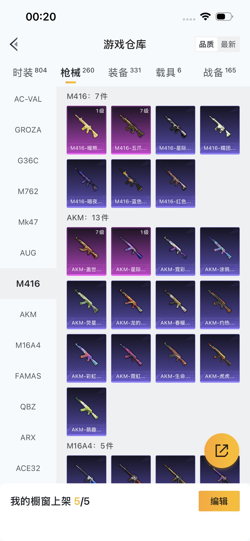 HPCMW3420324和平精英账号详情图37 HPCMW3420324和平精英账号详情图37