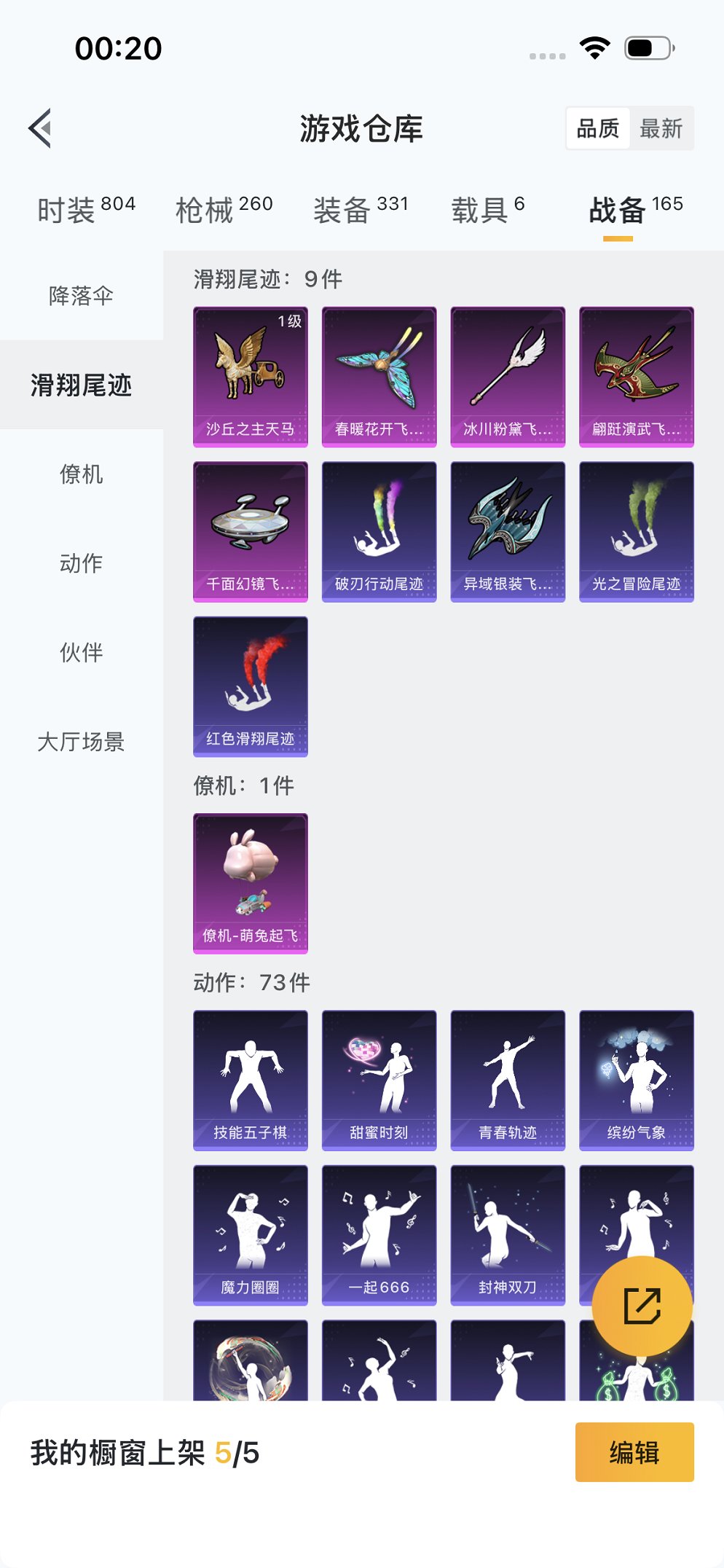 HPCMW3420324和平精英账号详情图39 HPCMW3420324和平精英账号详情图39