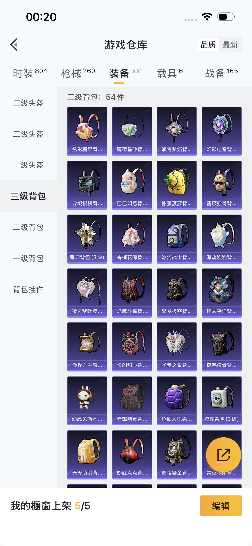 HPCMW3420324和平精英账号详情图40 HPCMW3420324和平精英账号详情图40