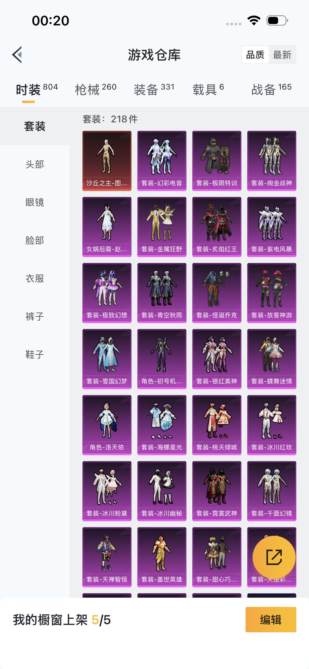 HPCMW3420324和平精英账号详情图41 HPCMW3420324和平精英账号详情图41