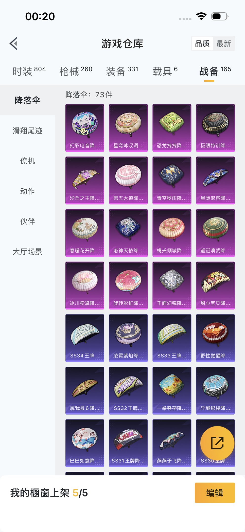 HPCMW3420324和平精英账号详情图43 HPCMW3420324和平精英账号详情图43