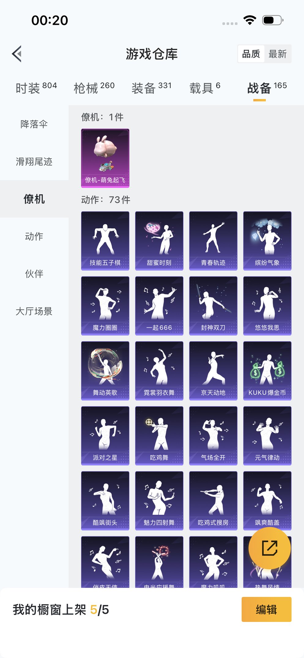 HPCMW3420324和平精英账号详情图44 HPCMW3420324和平精英账号详情图44