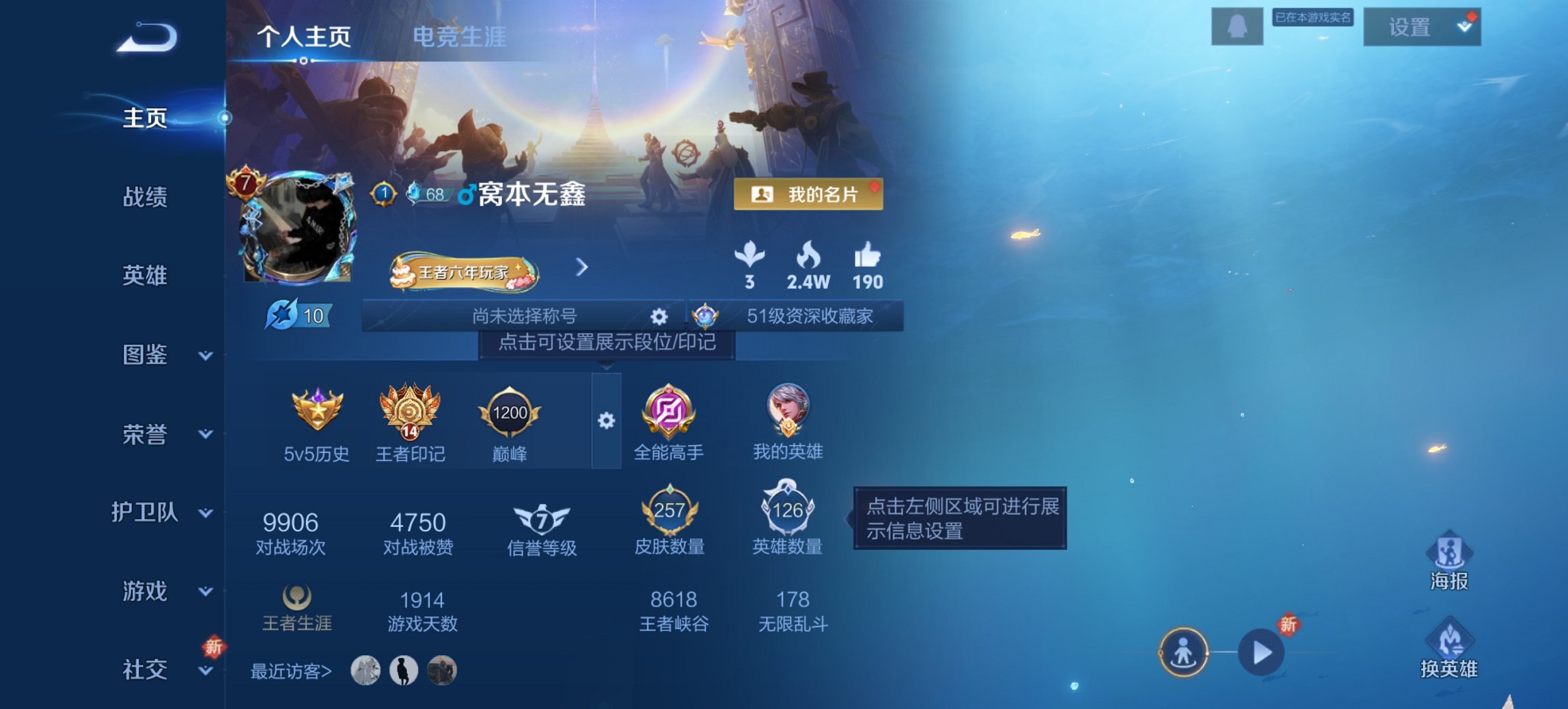 王者荣耀账号安卓QQ126英雄-257皮肤-【257皮肤1水晶3传说1星元千秋盛 秒换绑不用等】安卓QQ-126英雄-2