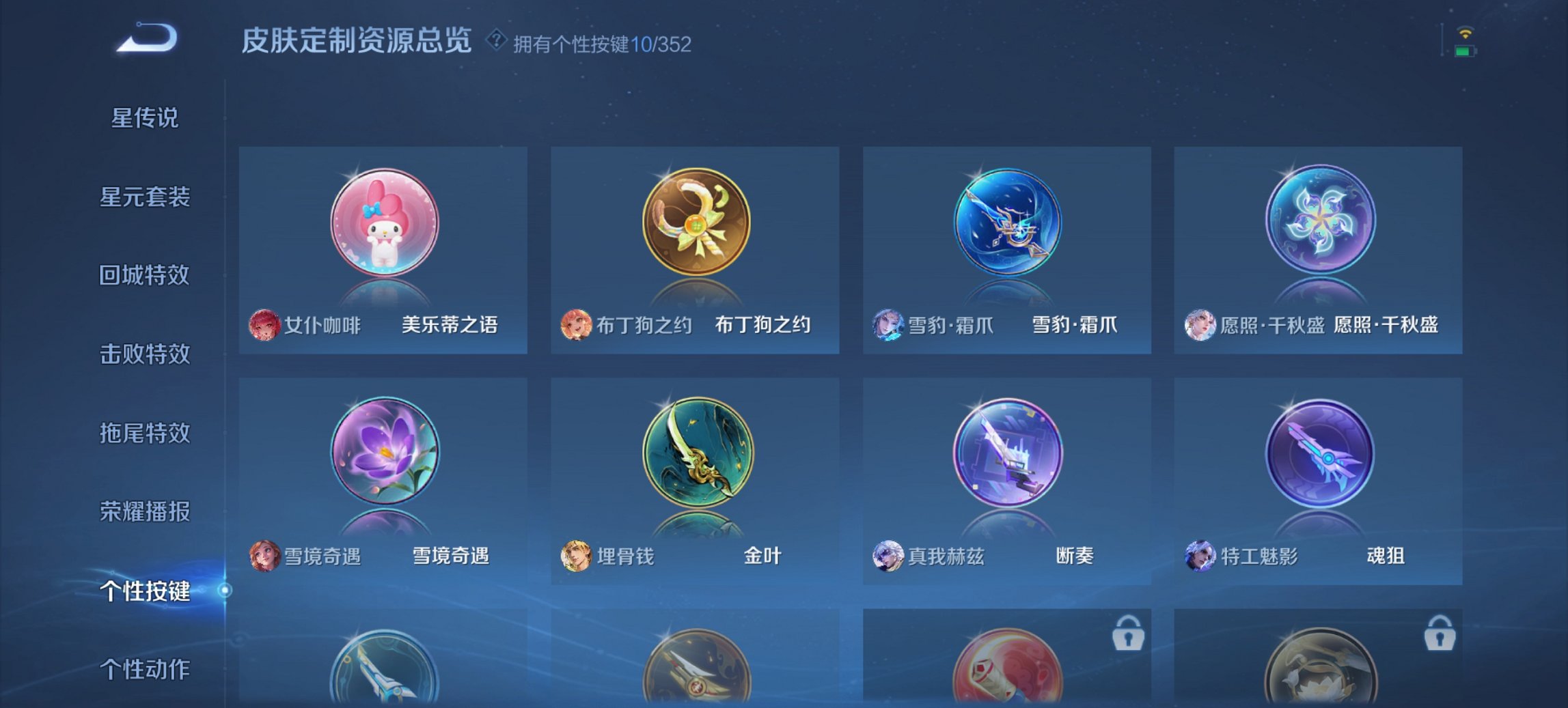 WZCMW3362274王者荣耀账号详情图2