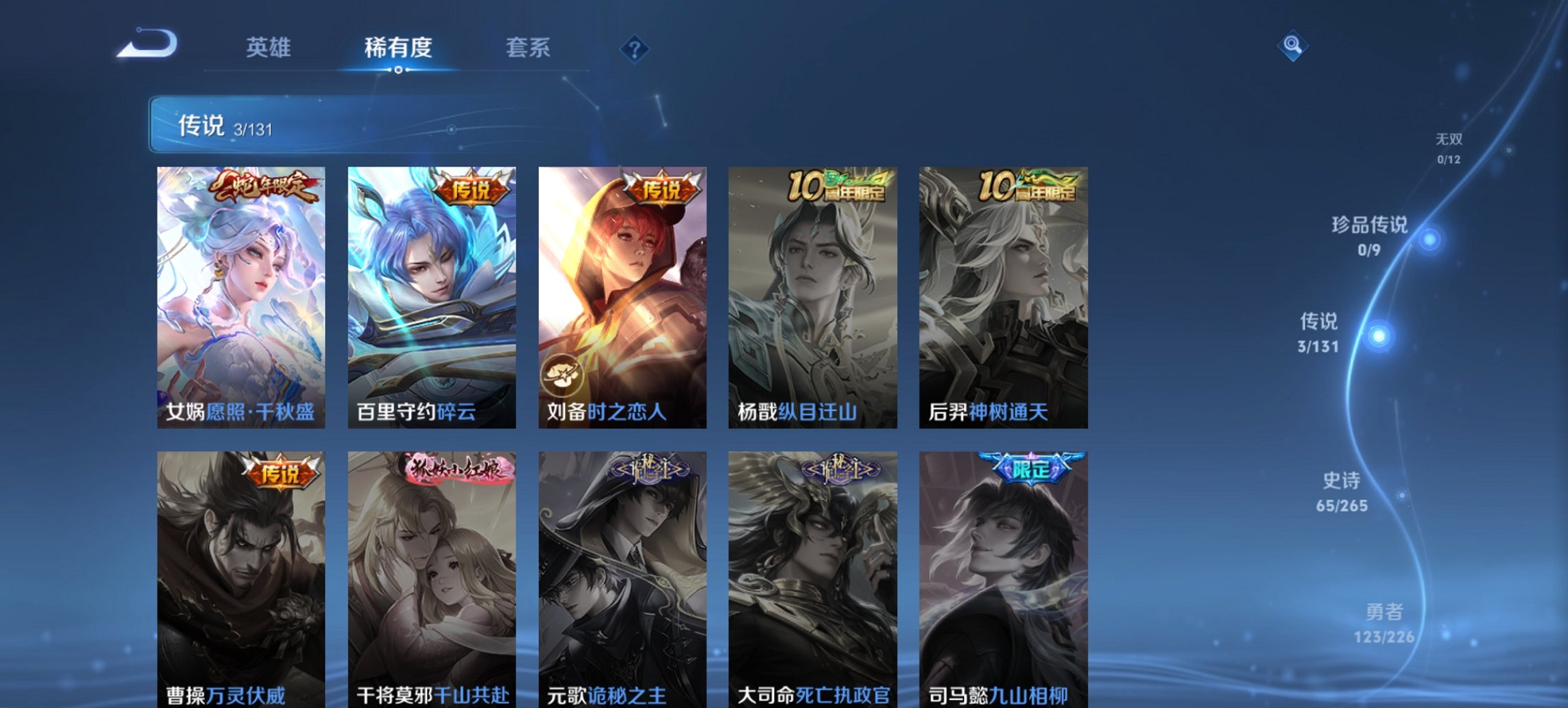 WZCMW3362274王者荣耀账号详情图3