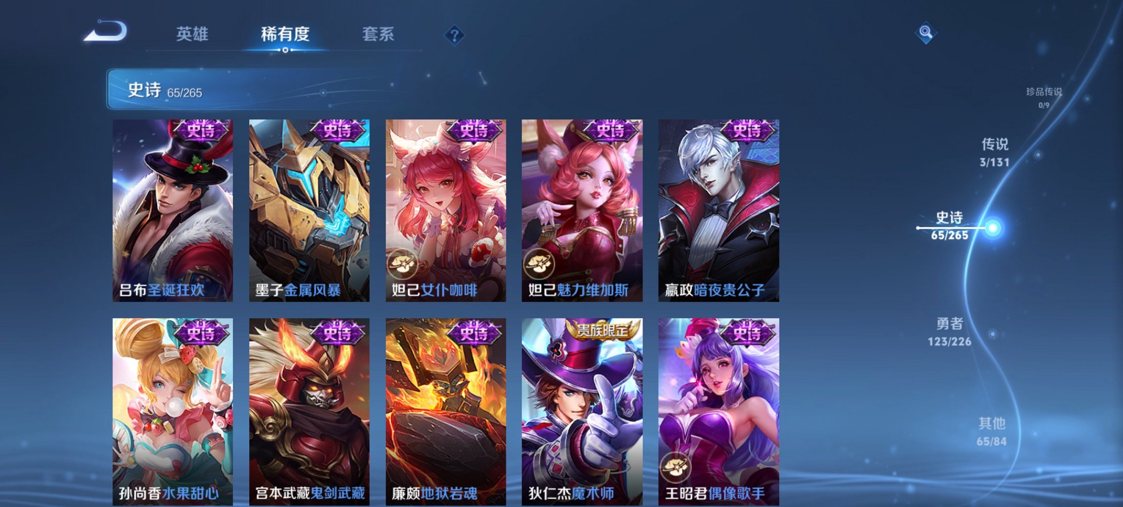 WZCMW3362274王者荣耀账号详情图6