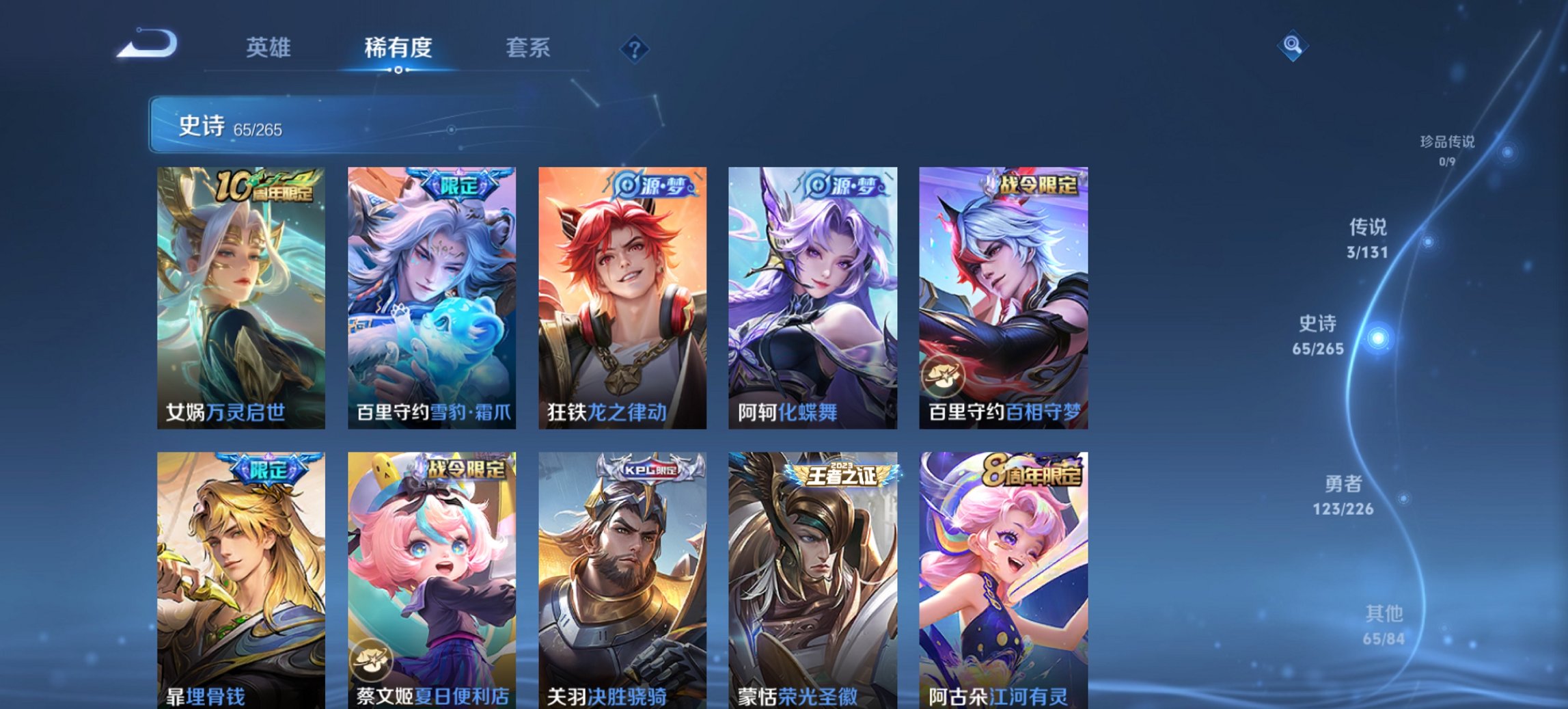 WZCMW3362274王者荣耀账号详情图8