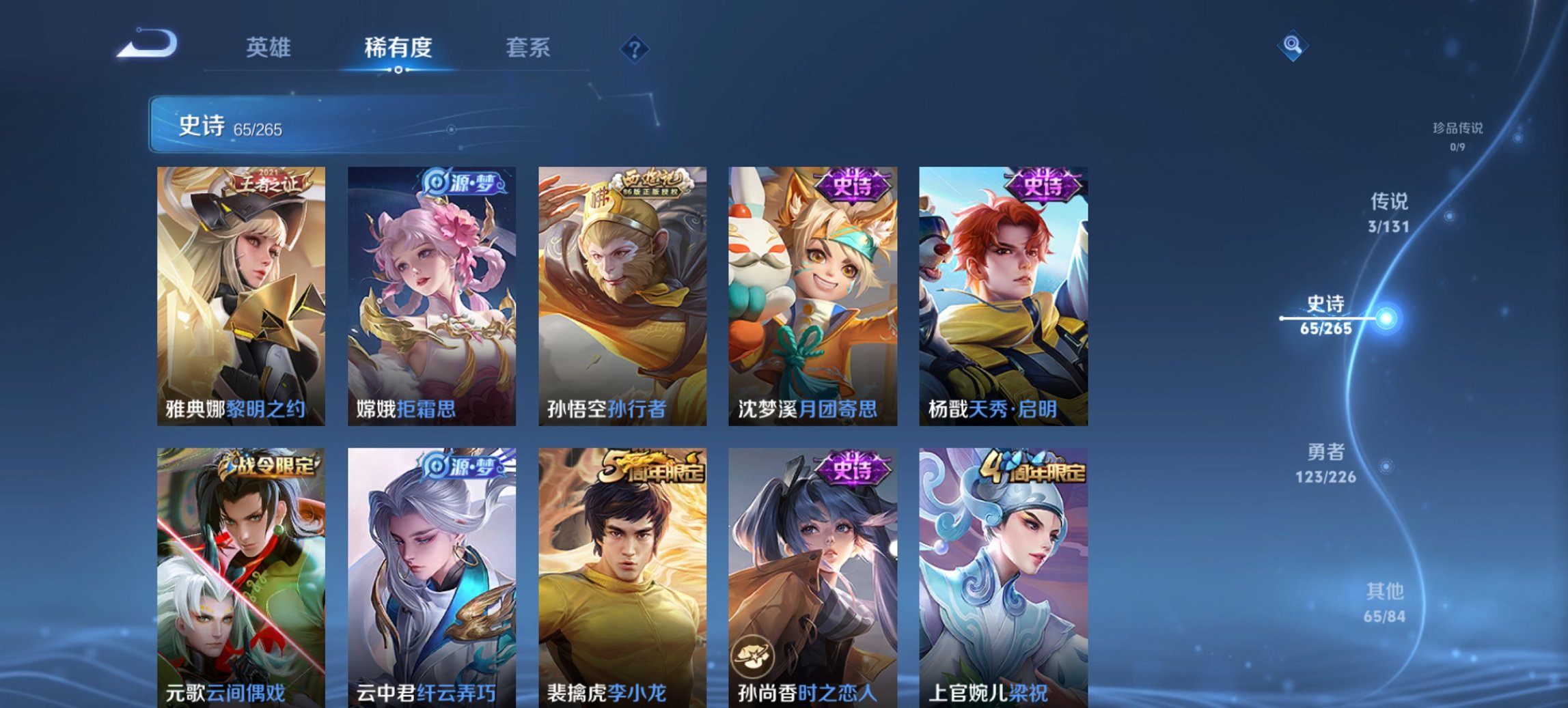 WZCMW3362274王者荣耀账号详情图11