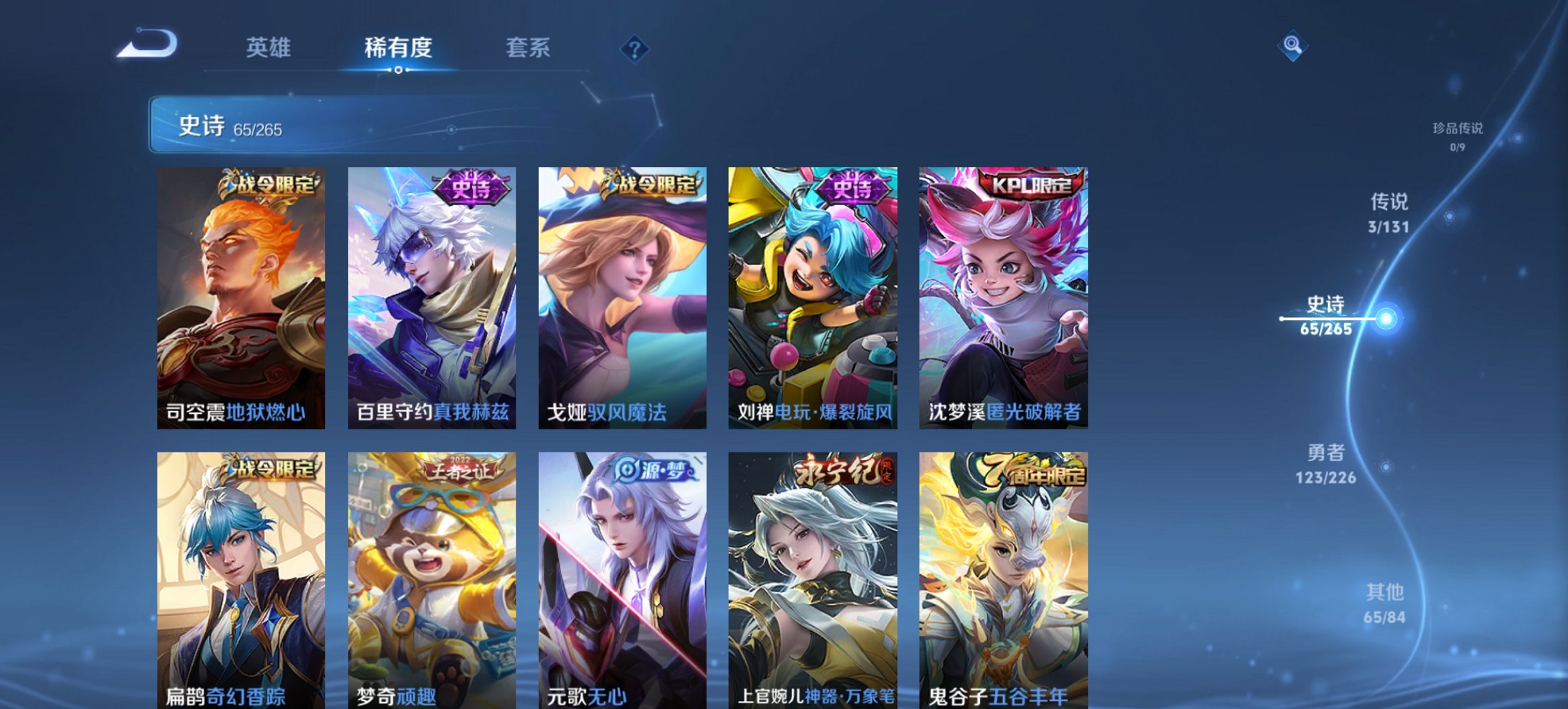 WZCMW3362274王者荣耀账号详情图12