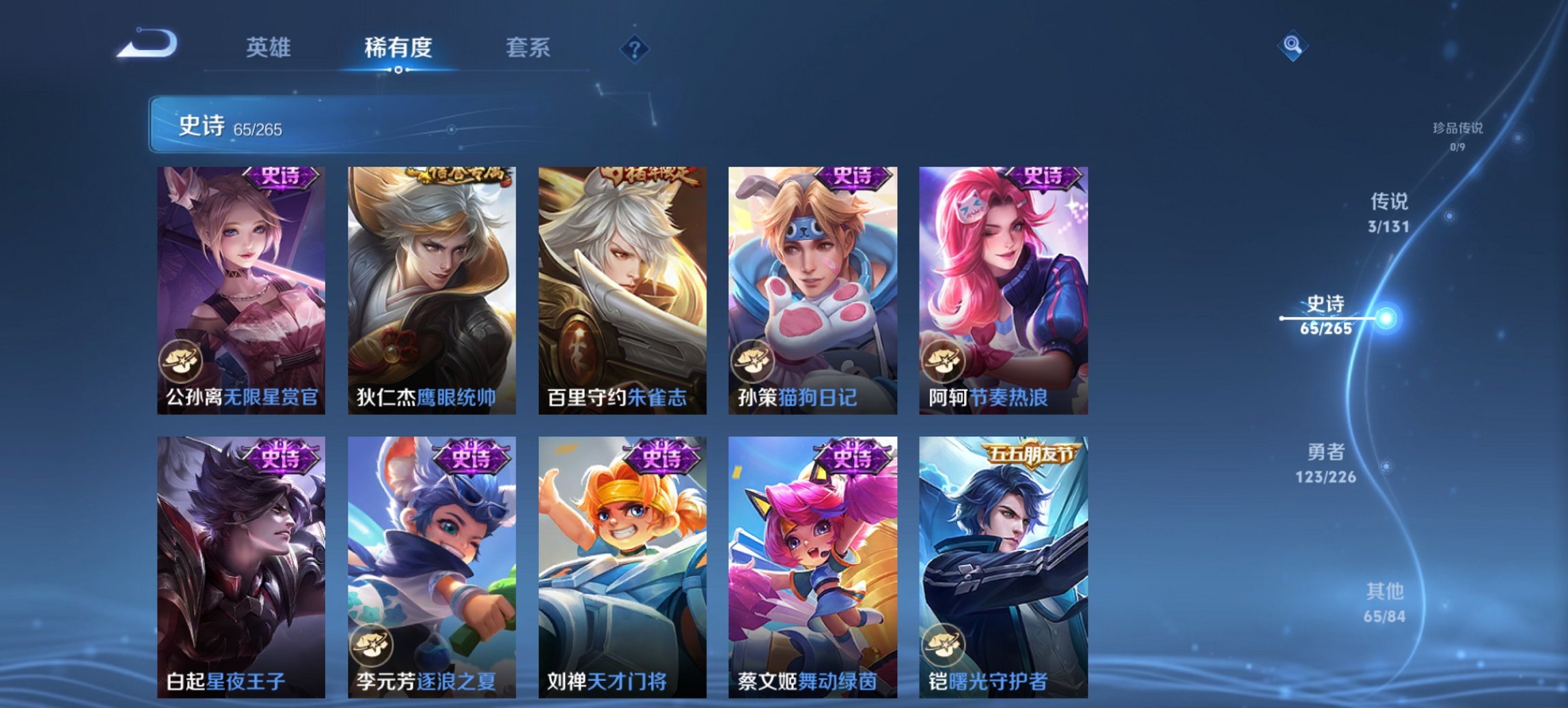 WZCMW3362274王者荣耀账号详情图13