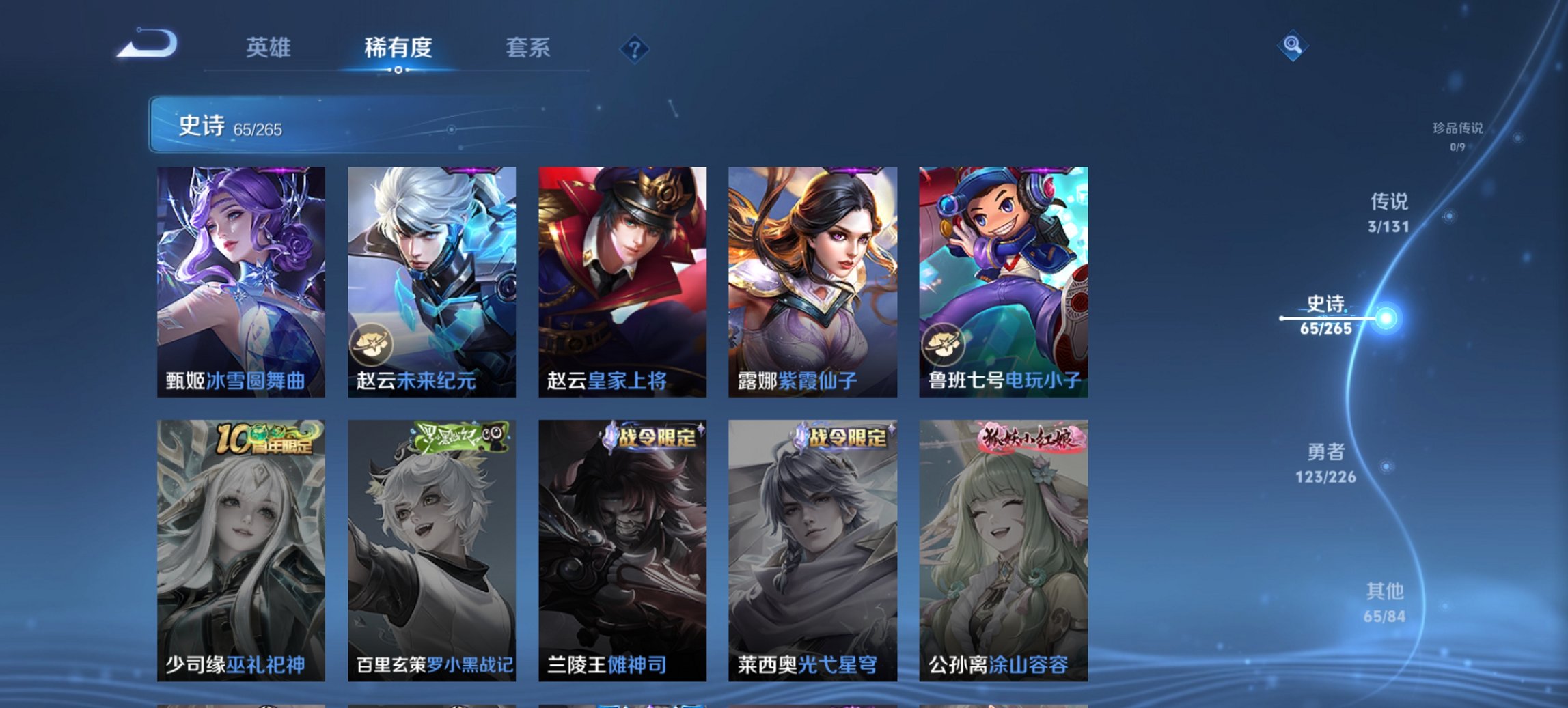 WZCMW3362274王者荣耀账号详情图14