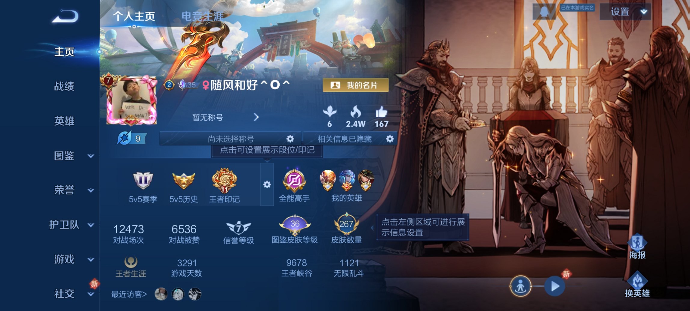 王者荣耀账号安卓QQ126英雄-267皮肤-【267皮肤1水晶12传说2星元 秒换绑不用等】安卓QQ-126英雄-267