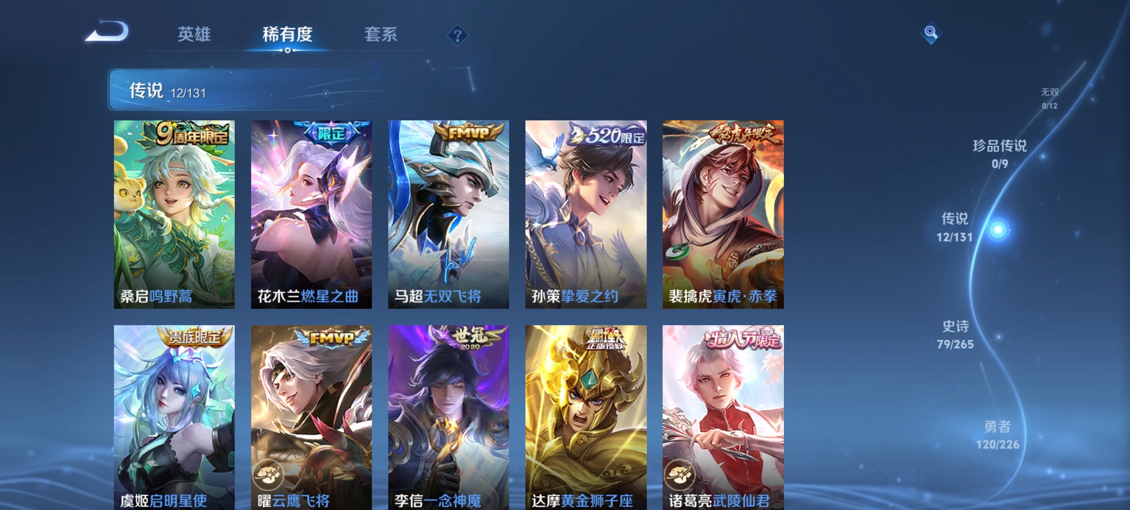 WZCMW3361474王者荣耀账号详情图3