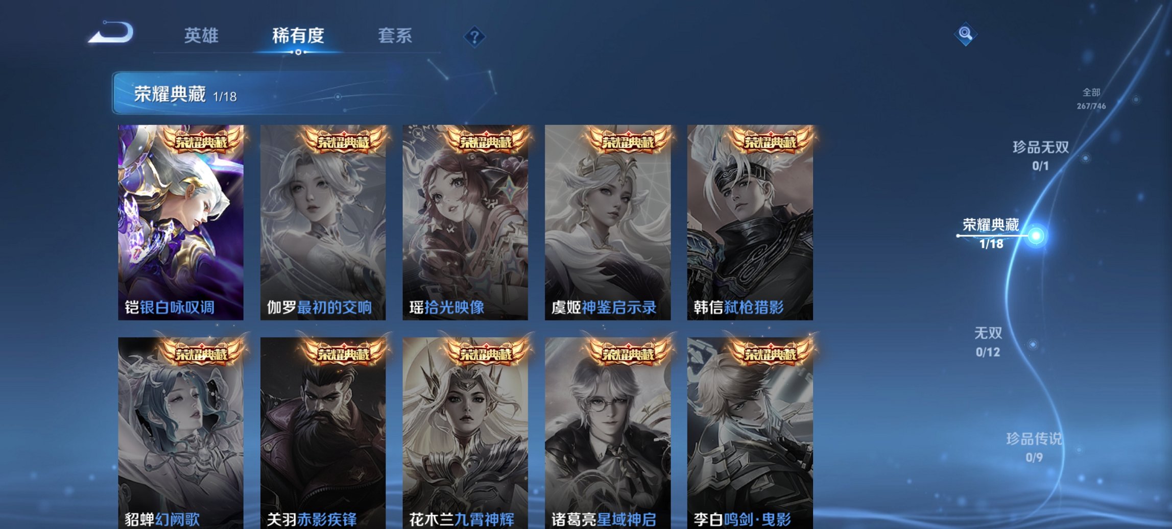 WZCMW3361474王者荣耀账号详情图4