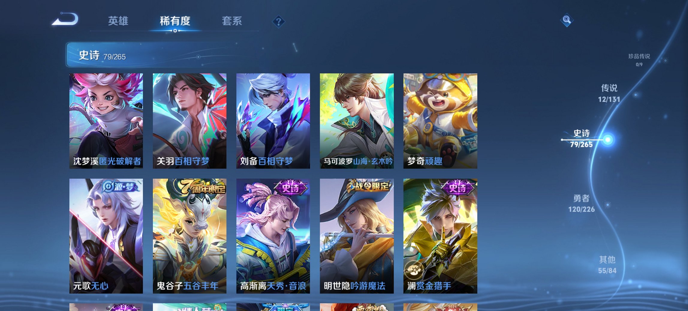 WZCMW3361474王者荣耀账号详情图7