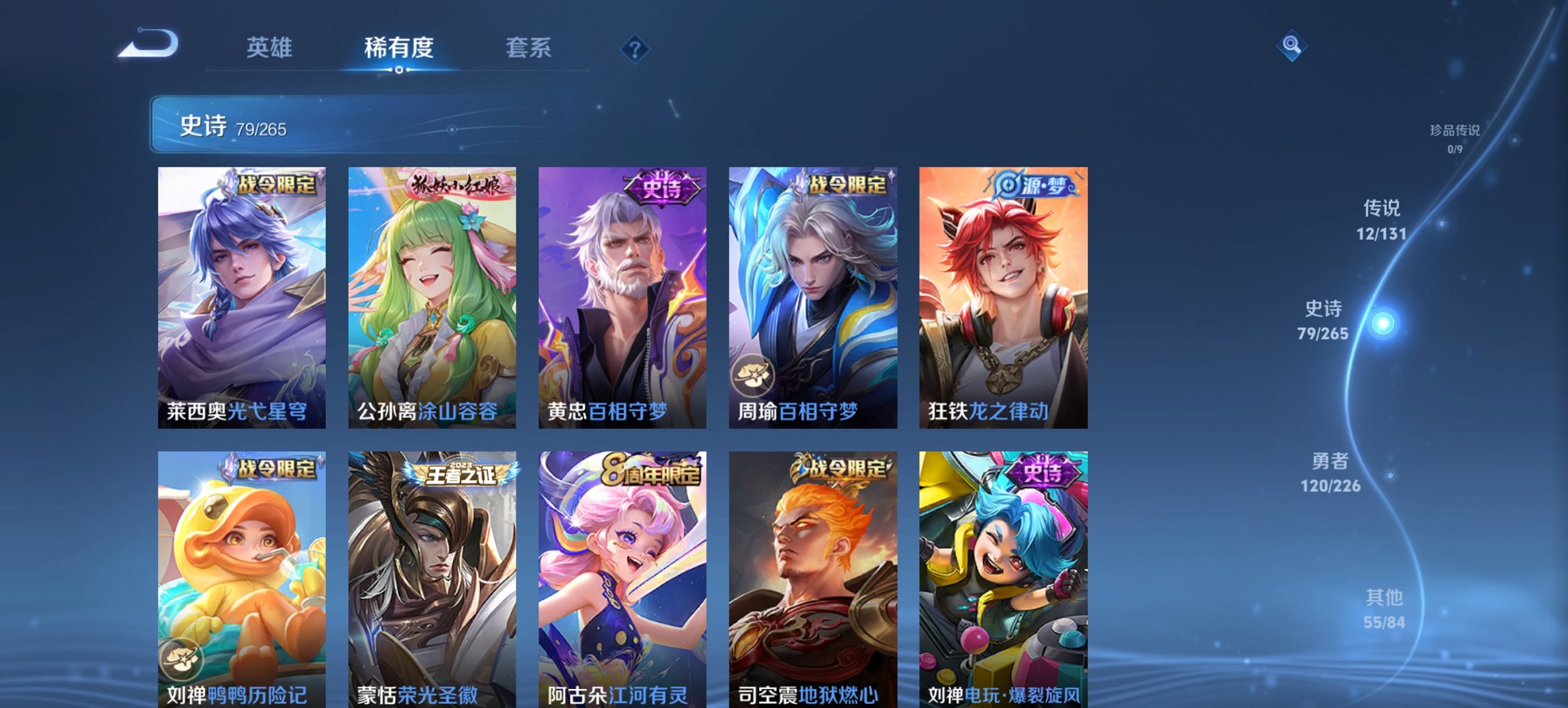 WZCMW3361474王者荣耀账号详情图10