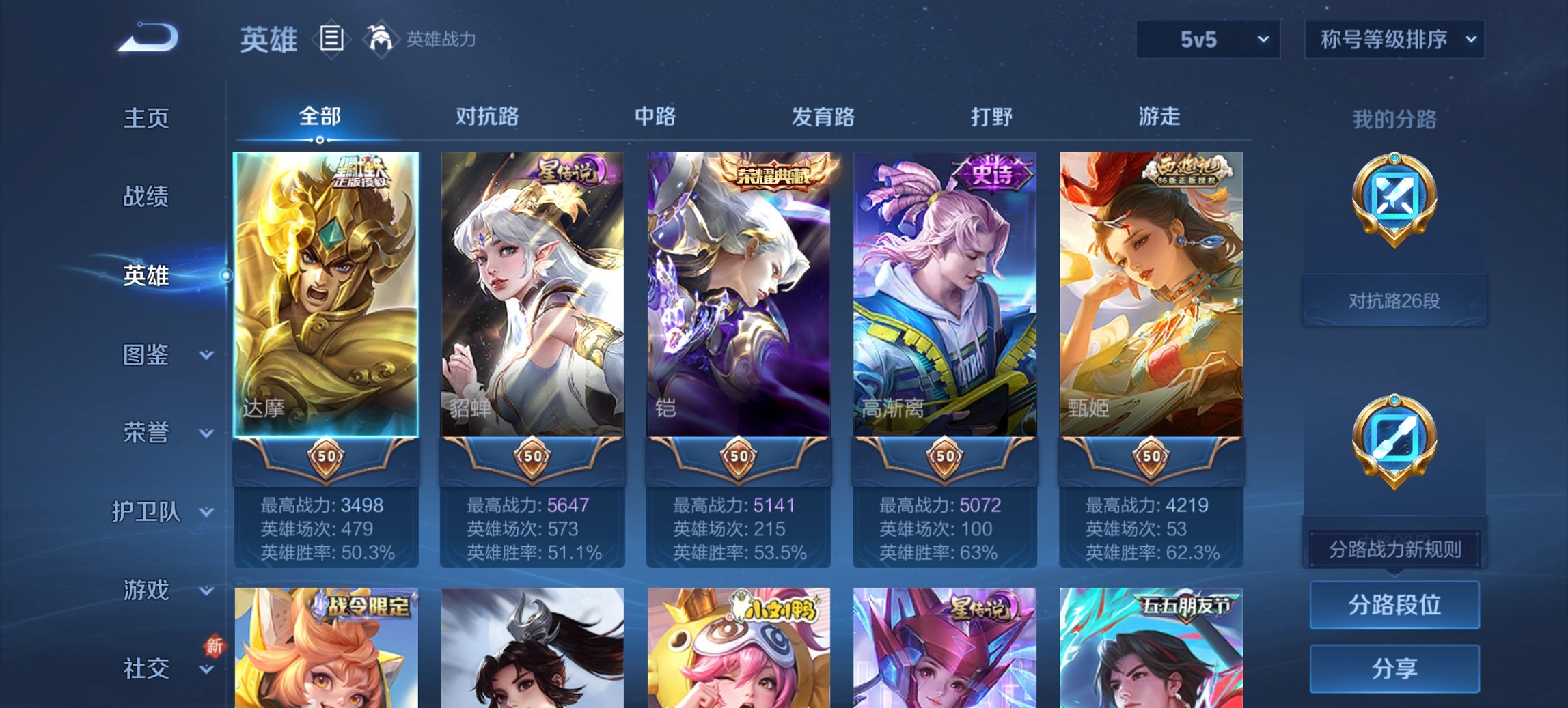 WZCMW3361474王者荣耀账号详情图11