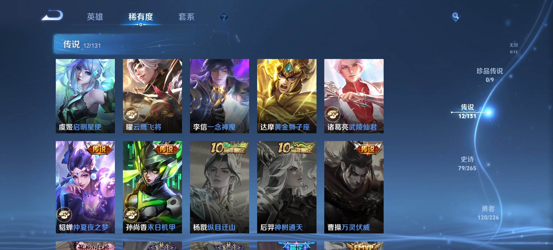 WZCMW3361474王者荣耀账号详情图12