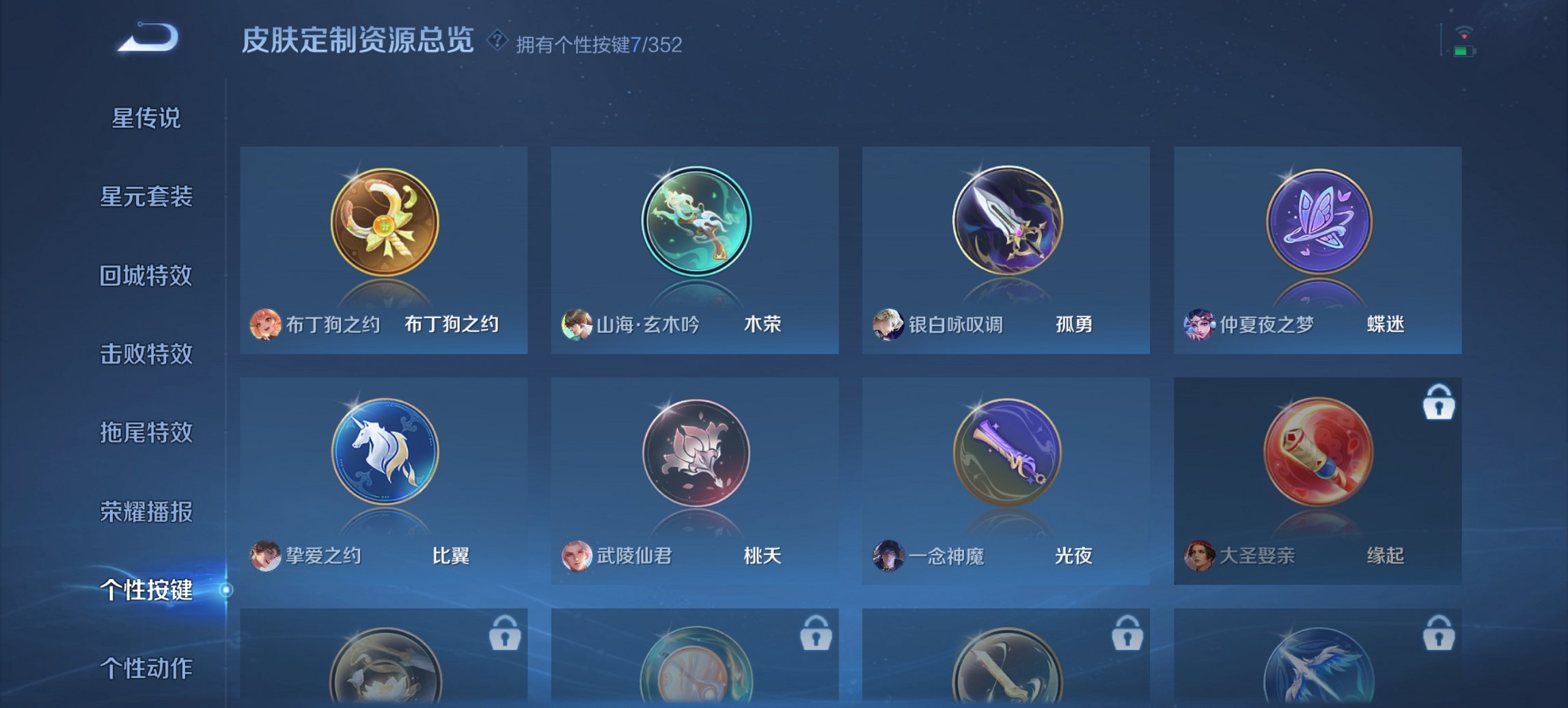 WZCMW3361474王者荣耀账号详情图13