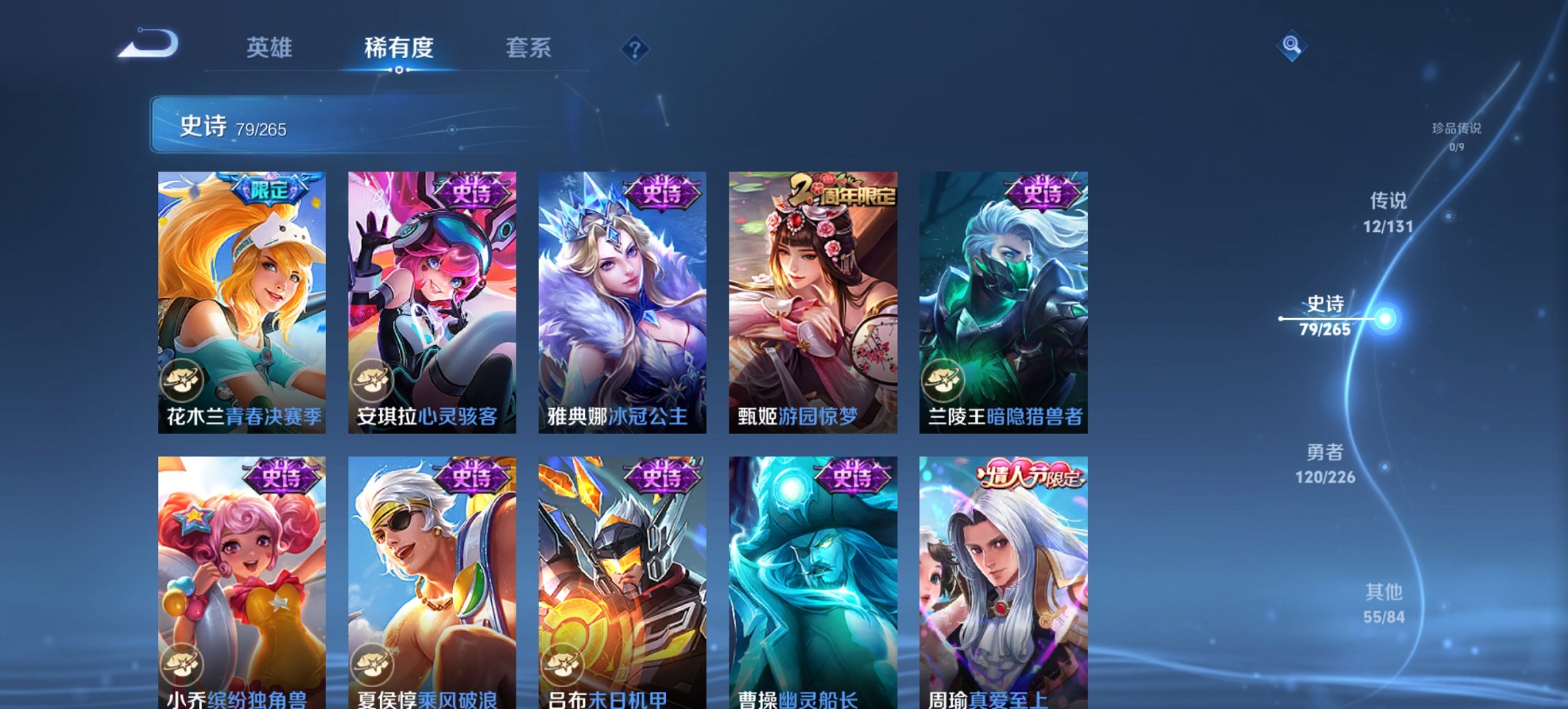 WZCMW3361474王者荣耀账号详情图16