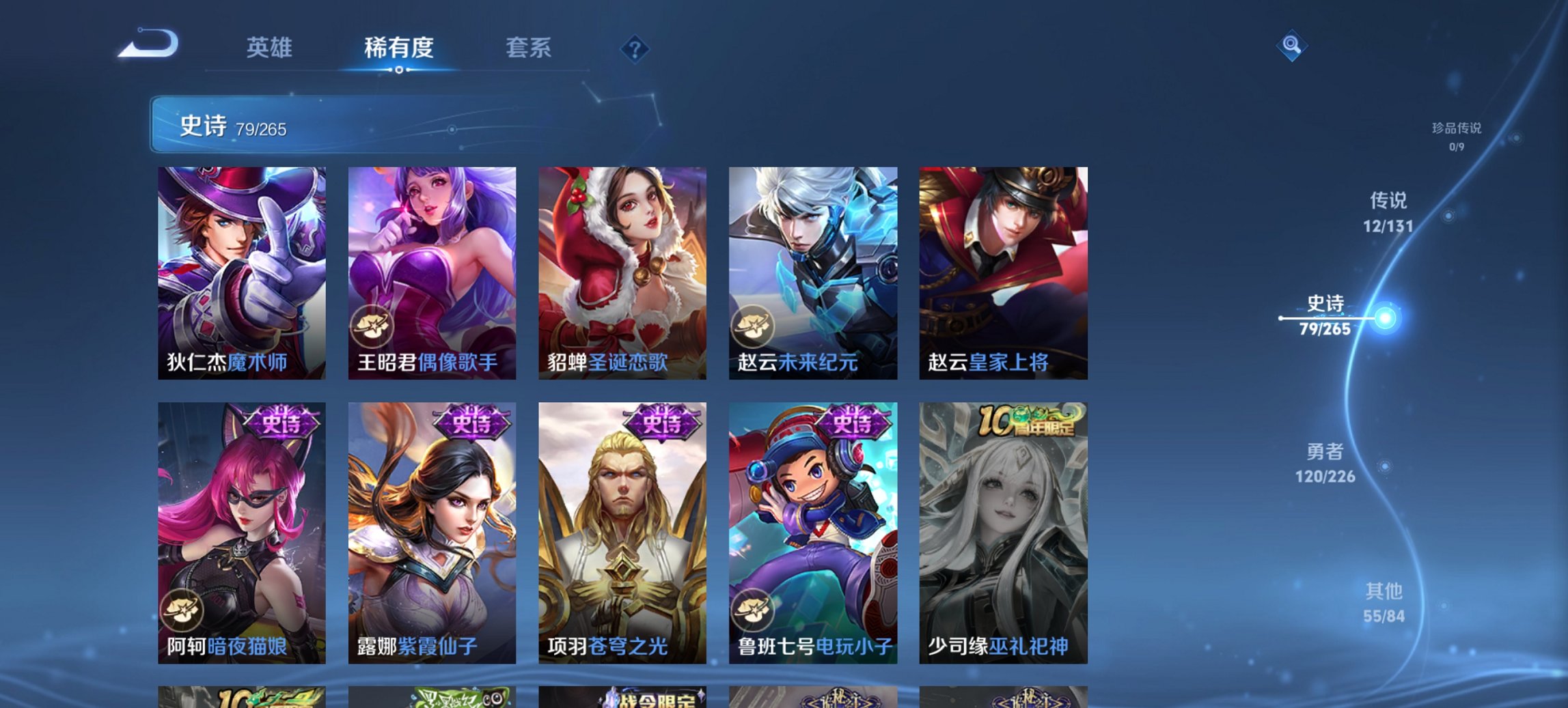 WZCMW3361474王者荣耀账号详情图17