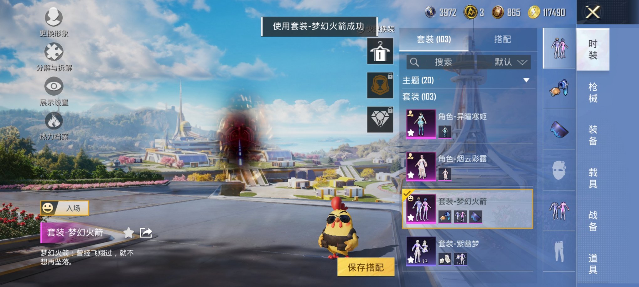 和平精英账号安卓QQ0载具-103套装-134枪皮-【蓝螳螂10特效枪3粉装 秒换绑不用等】 安卓Q区-40878热力值