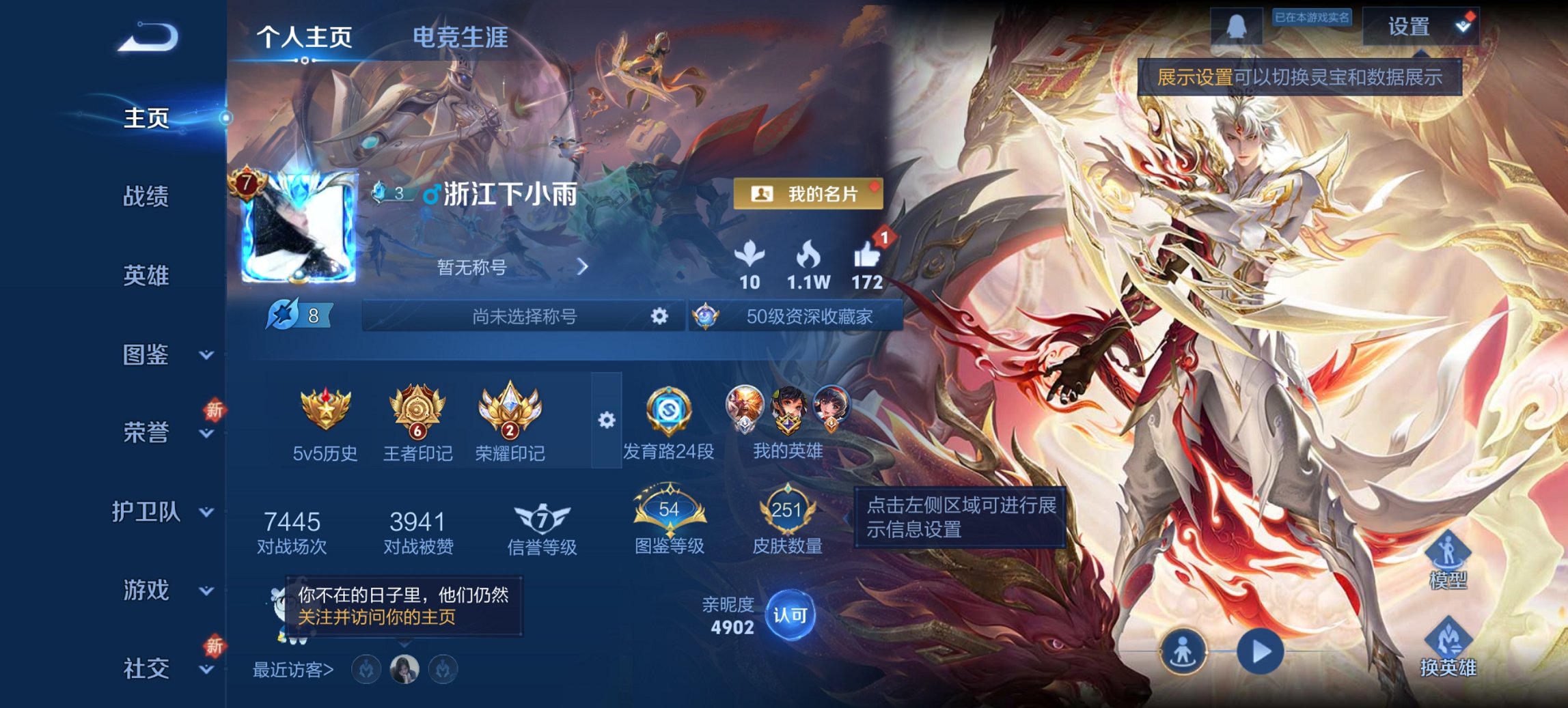 王者荣耀账号安卓QQ125英雄-251皮肤-可二次【251皮肤1水晶7传说2星元九州拓一念神魔至尊宝 秒换绑不用等】安卓