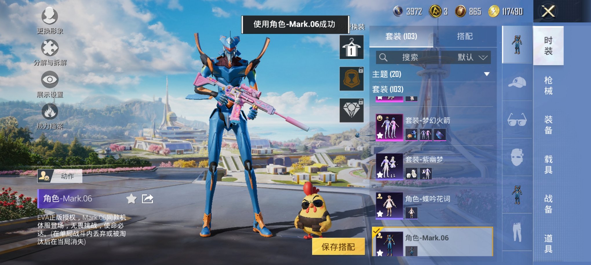 HPCMW3426600和平精英账号详情图2 HPCMW3426600和平精英账号详情图2