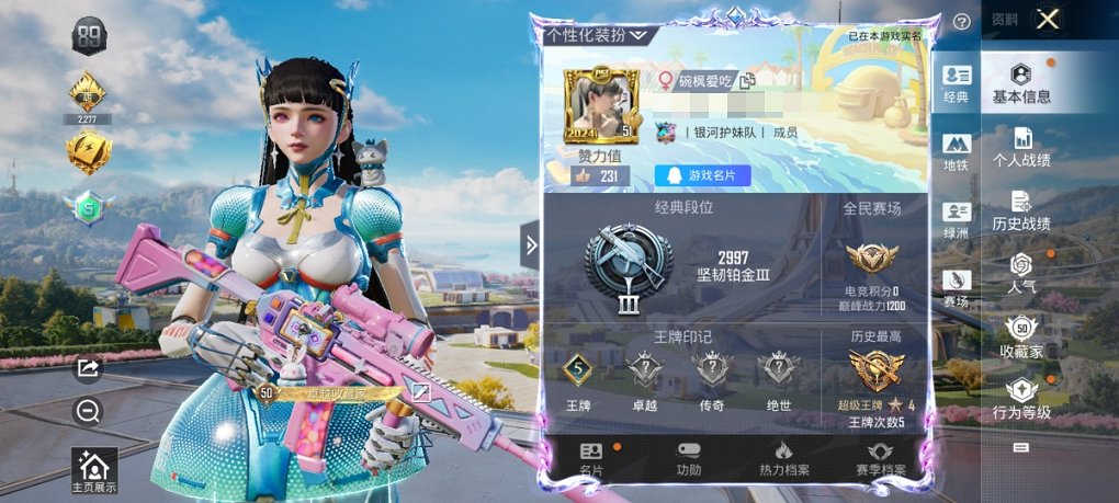 HPCMW3426600和平精英账号详情图3 HPCMW3426600和平精英账号详情图3