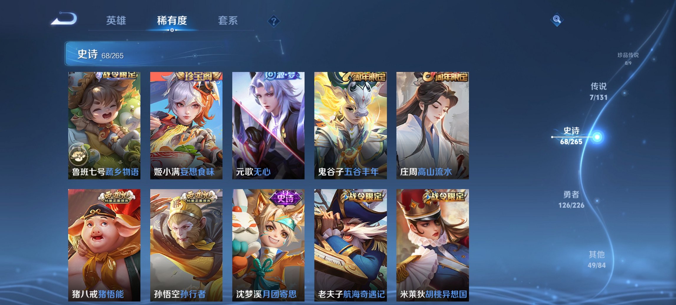 WZCMW3361479王者荣耀账号详情图3