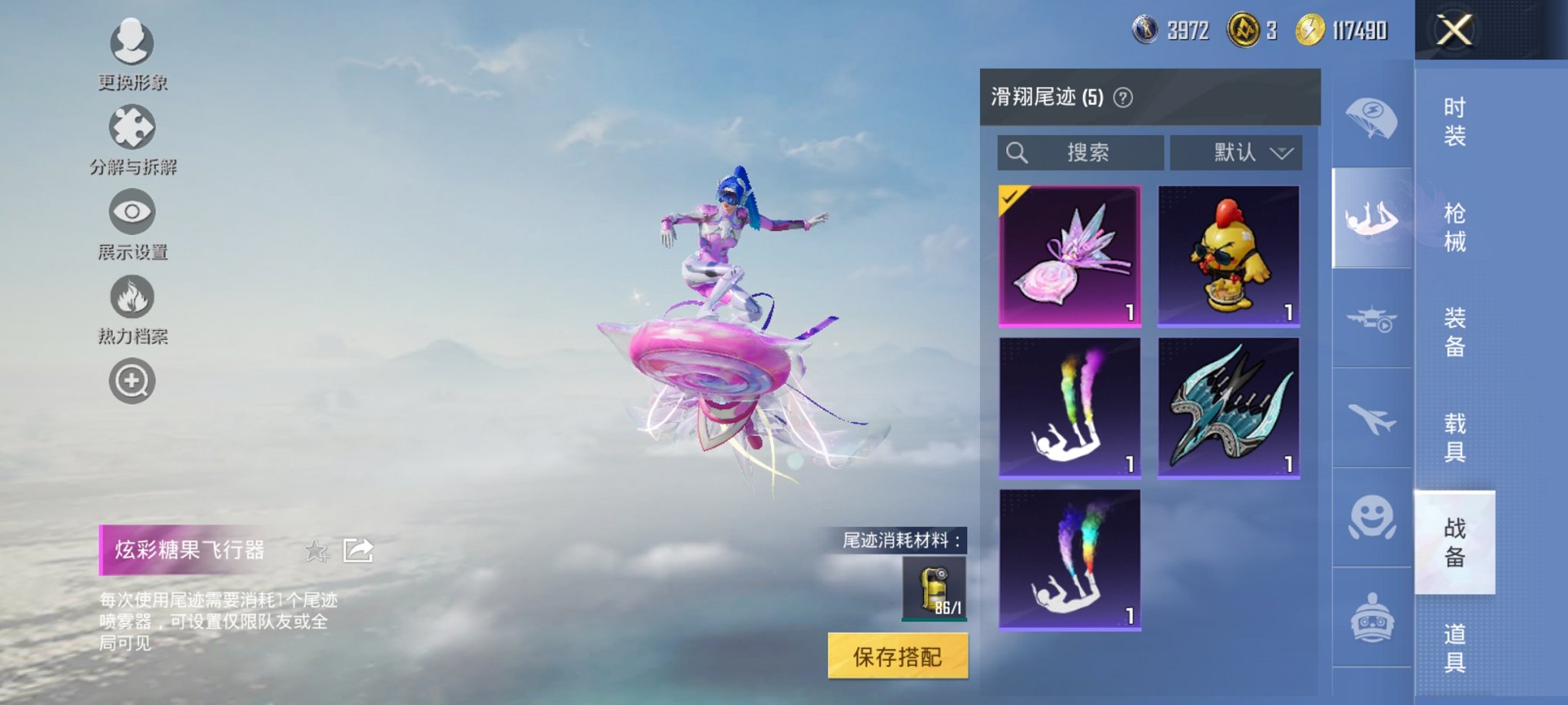 HPCMW3426600和平精英账号详情图4 HPCMW3426600和平精英账号详情图4