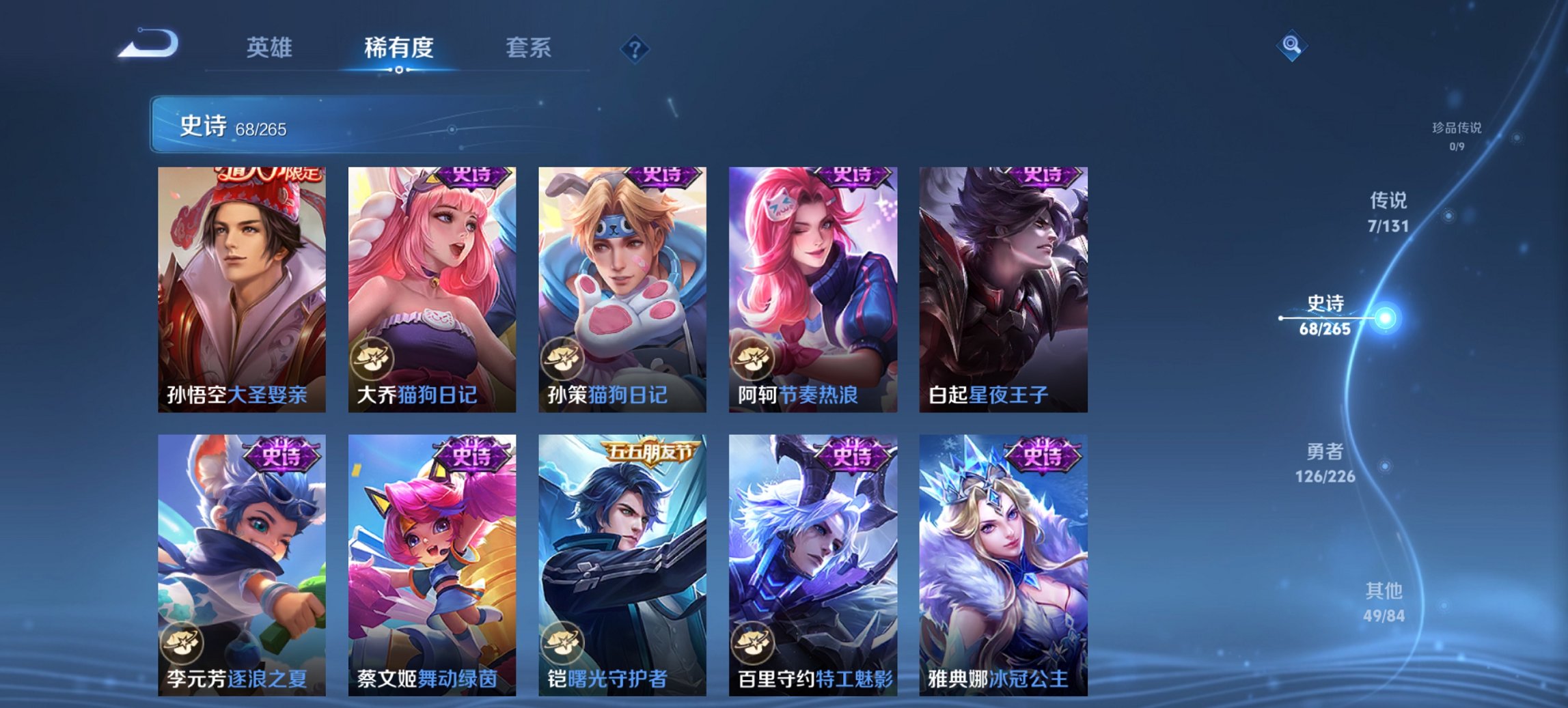 WZCMW3361479王者荣耀账号详情图4