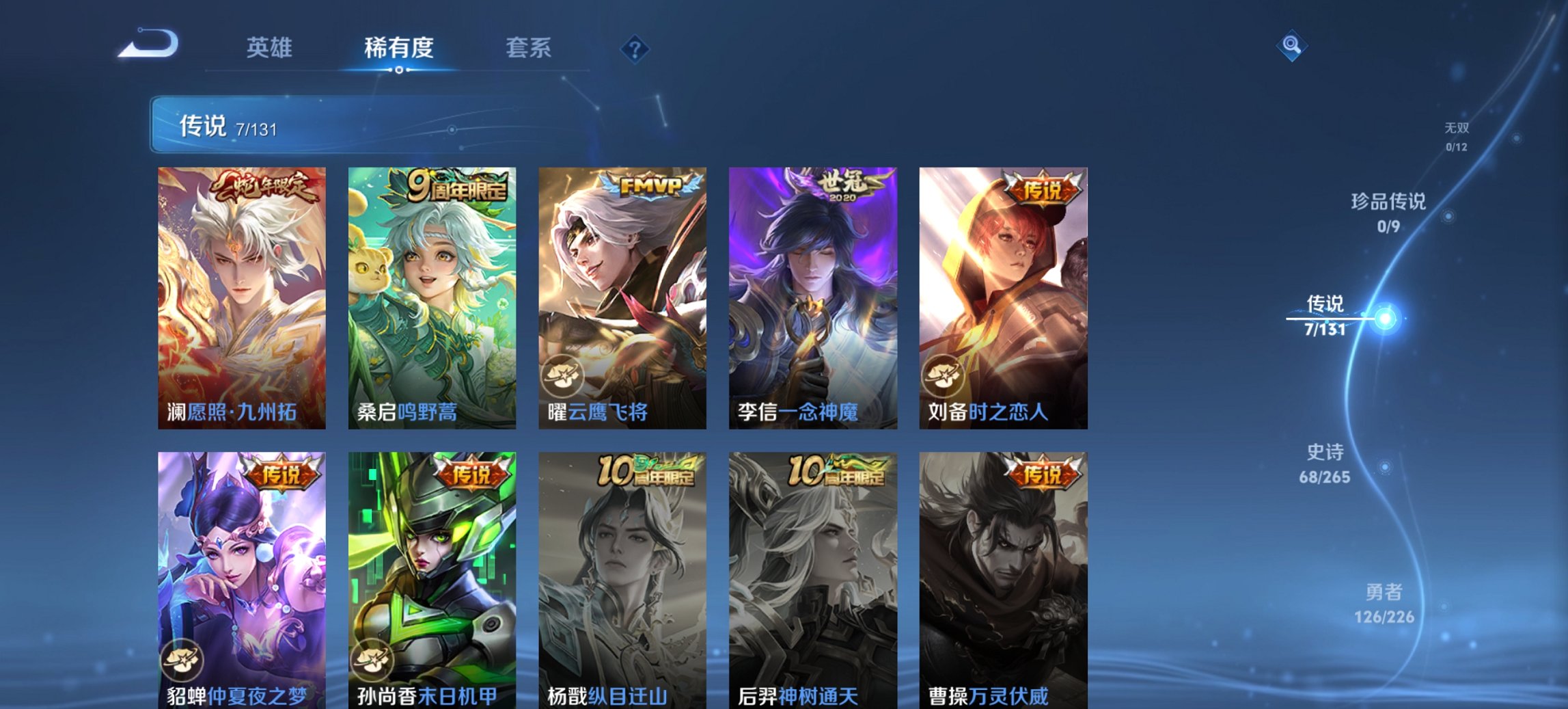 WZCMW3361479王者荣耀账号详情图5