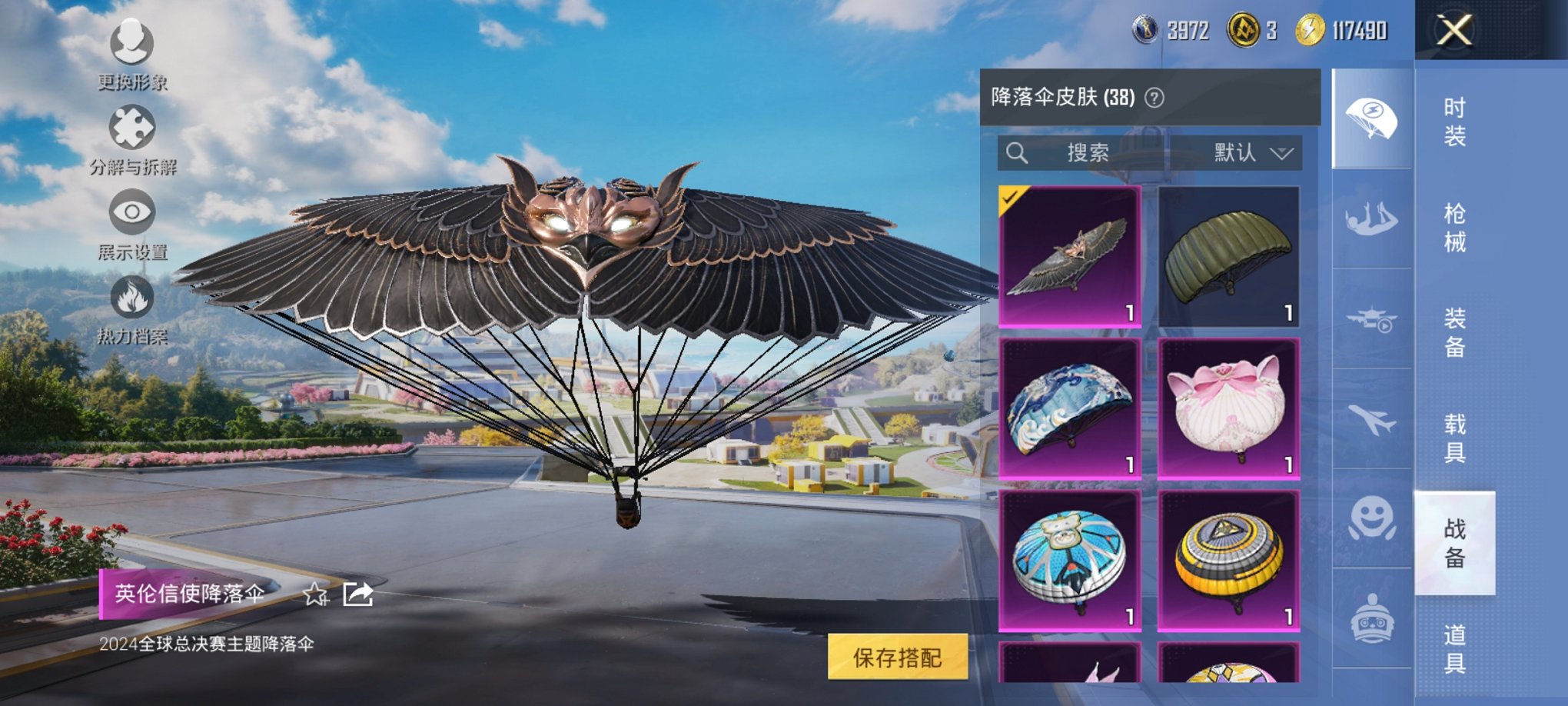 HPCMW3426600和平精英账号详情图7 HPCMW3426600和平精英账号详情图7