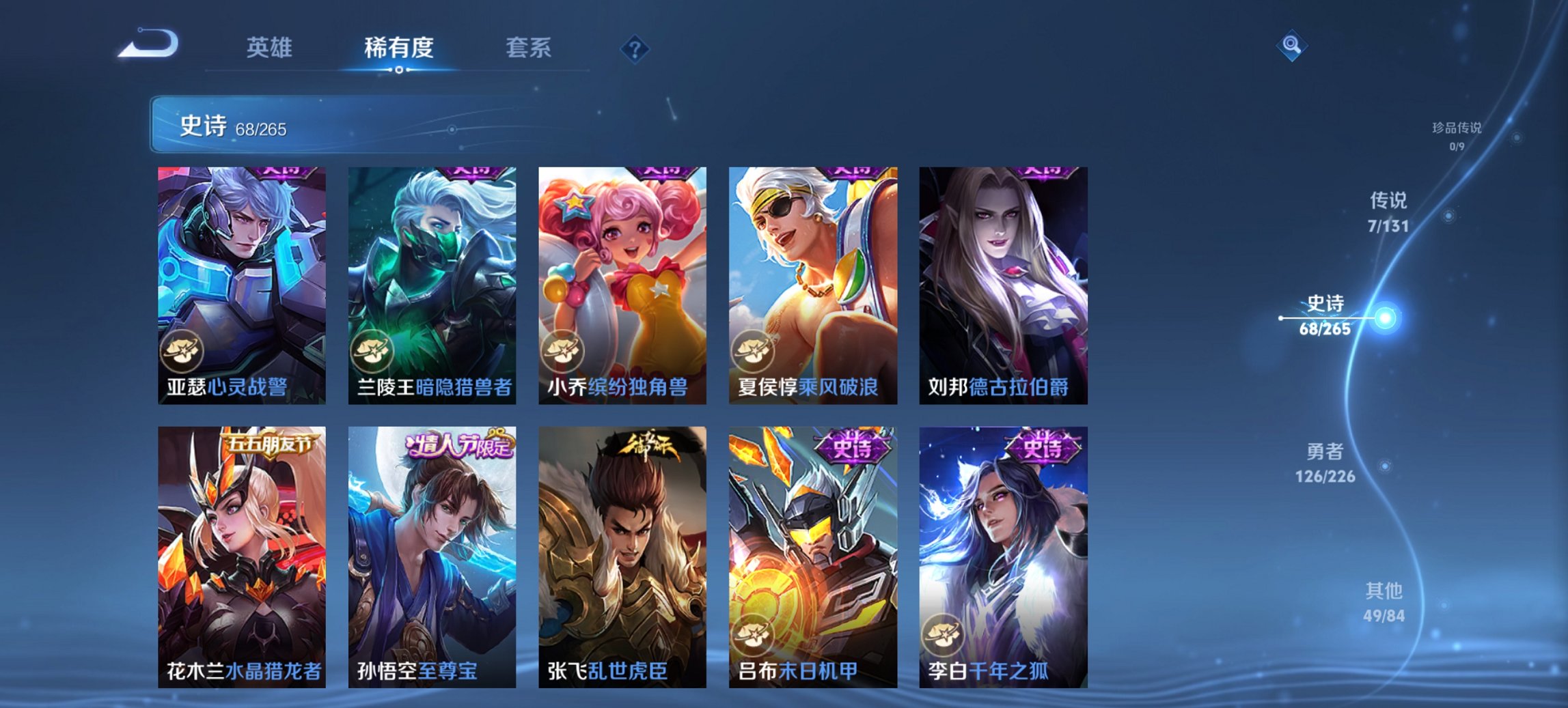 WZCMW3361479王者荣耀账号详情图6