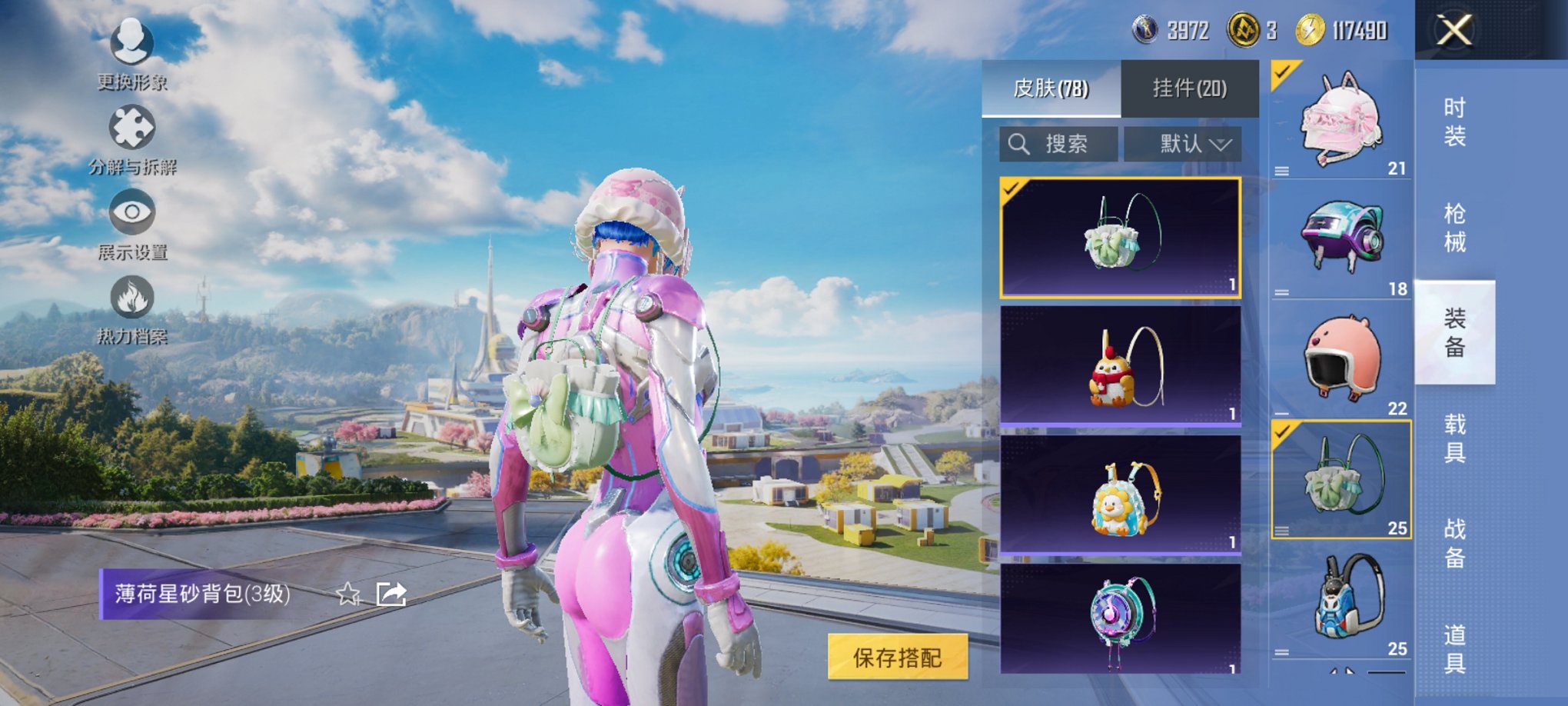 HPCMW3426600和平精英账号详情图8 HPCMW3426600和平精英账号详情图8