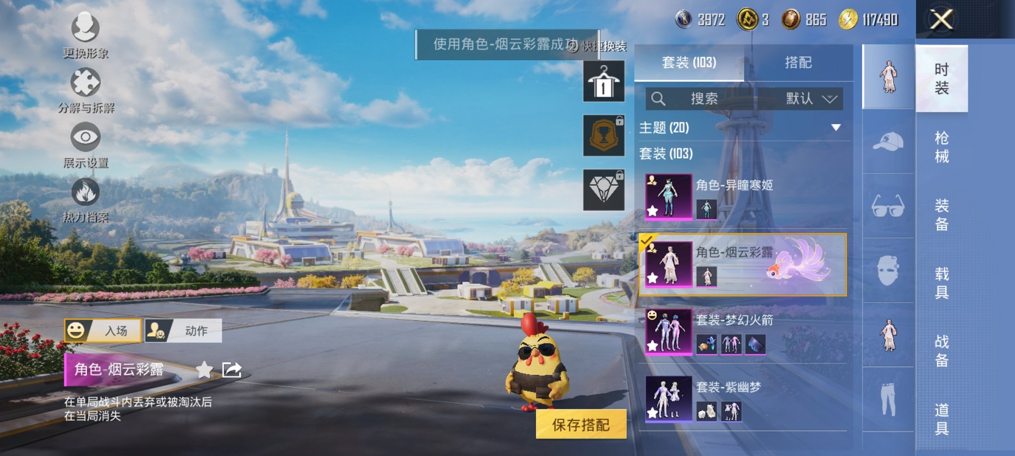 HPCMW3426600和平精英账号详情图9 HPCMW3426600和平精英账号详情图9