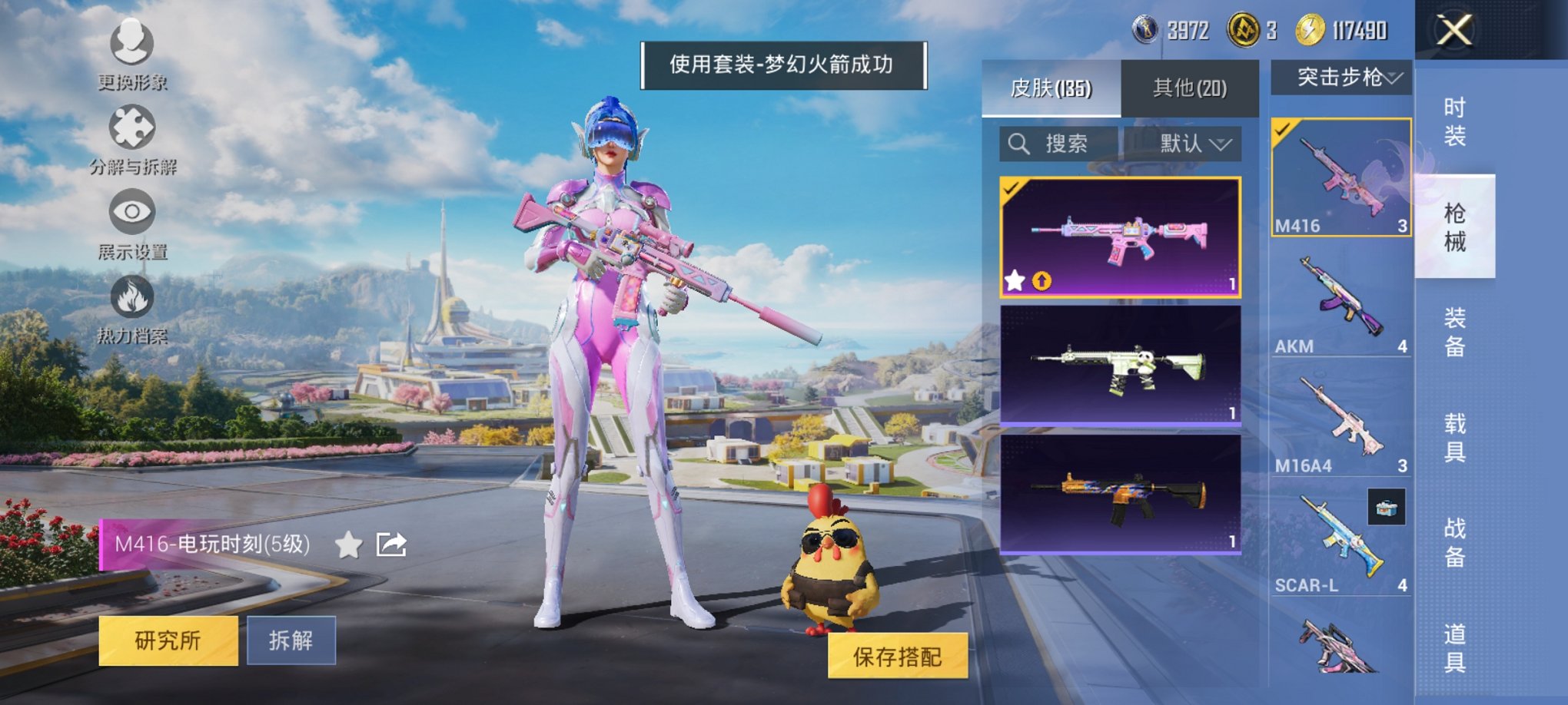 HPCMW3426600和平精英账号详情图12 HPCMW3426600和平精英账号详情图12