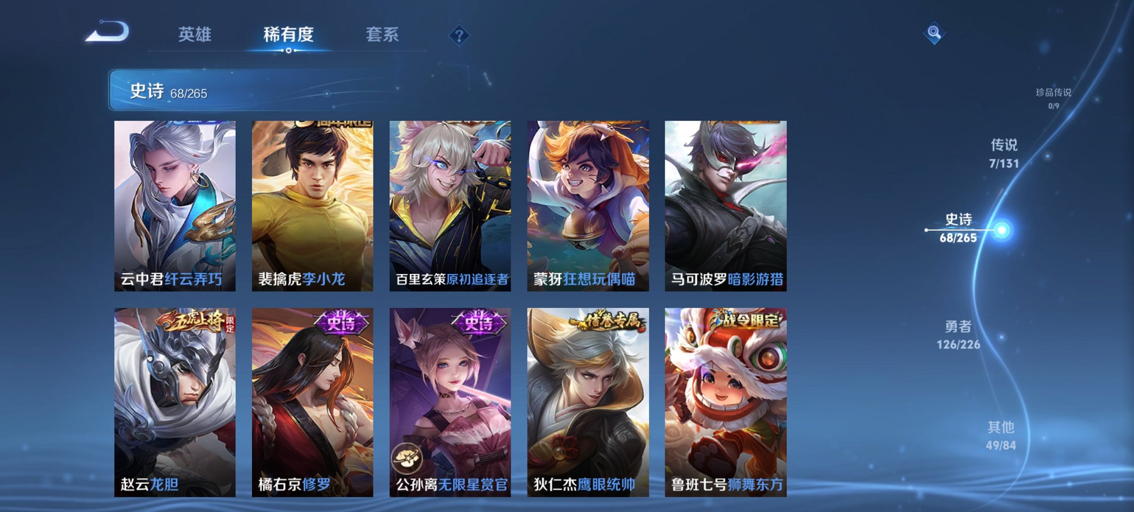 WZCMW3361479王者荣耀账号详情图11