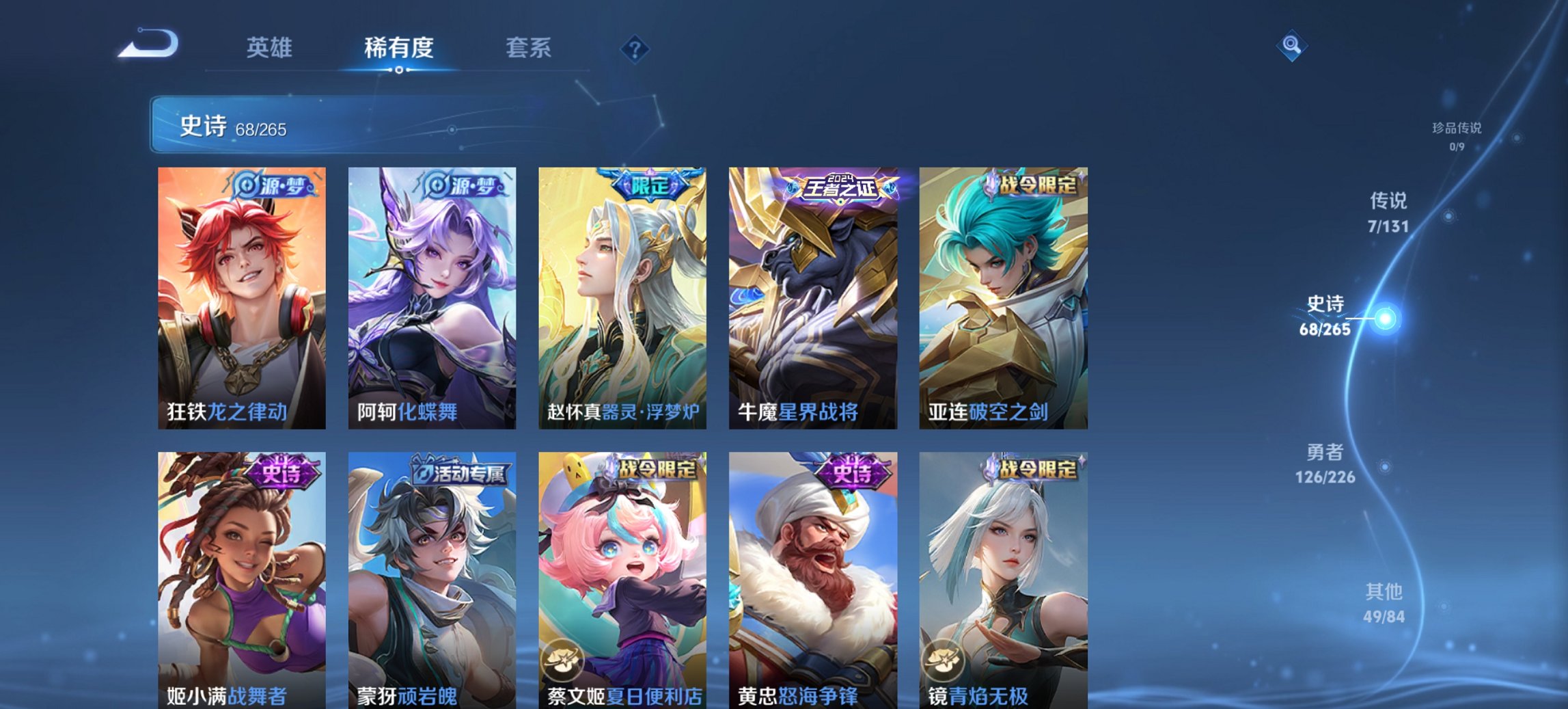 WZCMW3361479王者荣耀账号详情图13