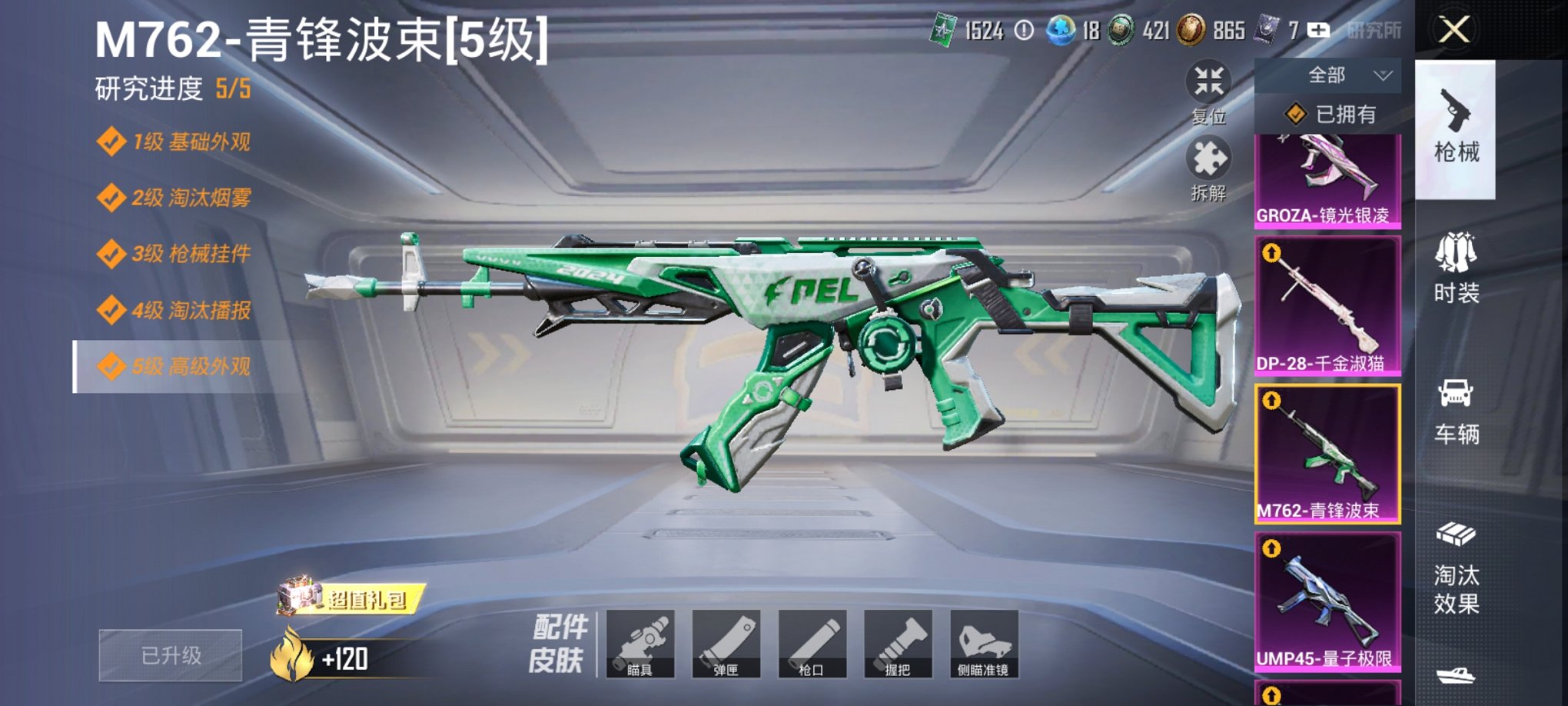 HPCMW3426600和平精英账号详情图14 HPCMW3426600和平精英账号详情图14